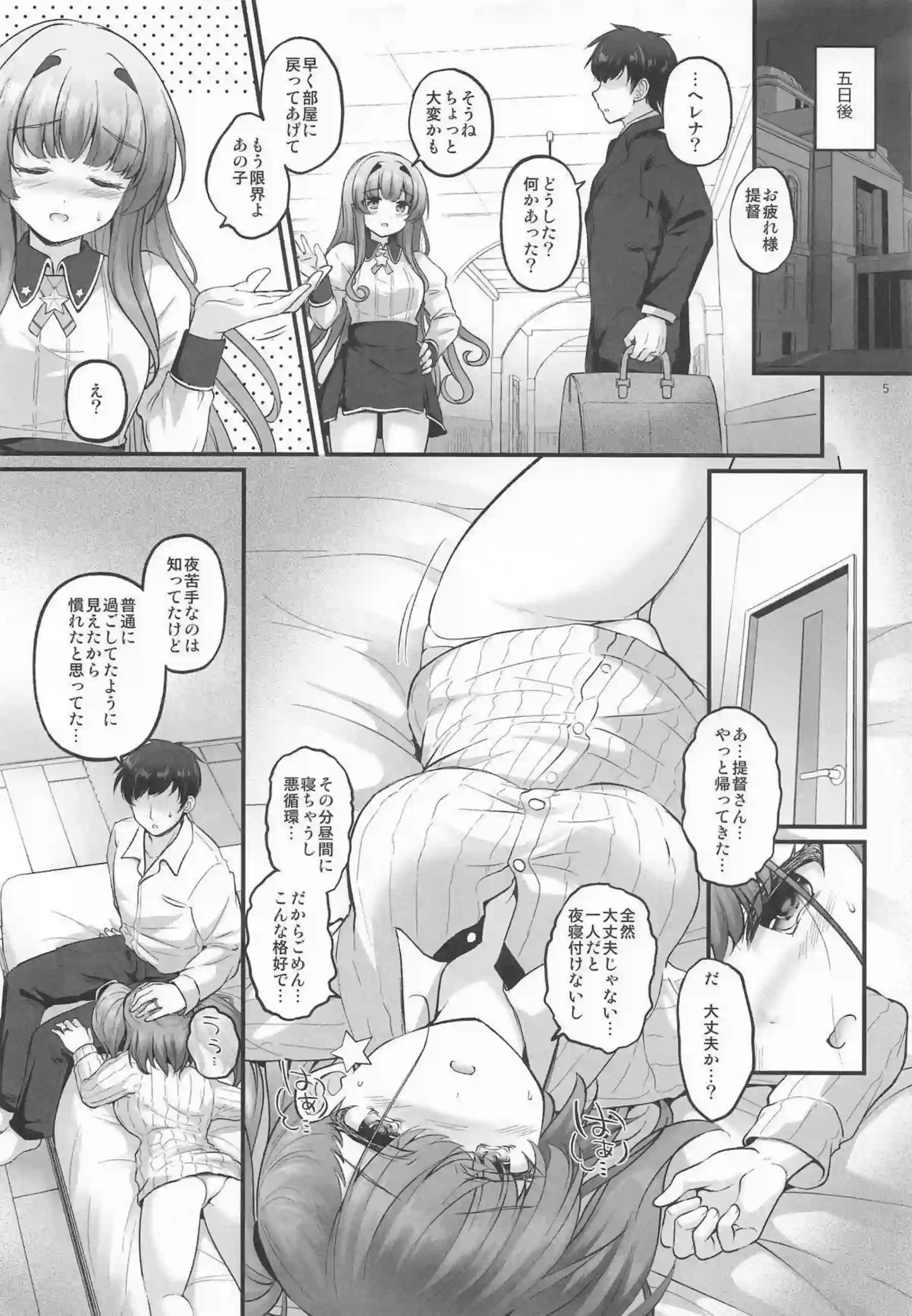 アトランタが限界を迎えて激しく求め合う！ 孤独な夜を快楽で埋める！ - PAGE 004
