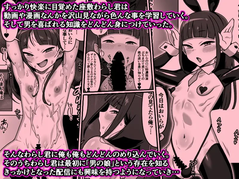 我が家の座敷わらしは男の娘[カルパッチョ] - PAGE 005