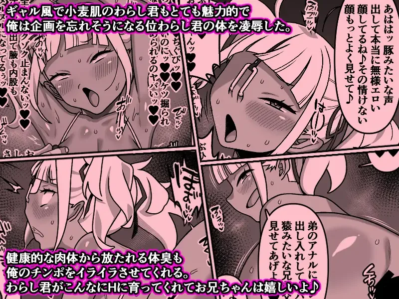 我が家の座敷わらしは男の娘[カルパッチョ] - PAGE 007
