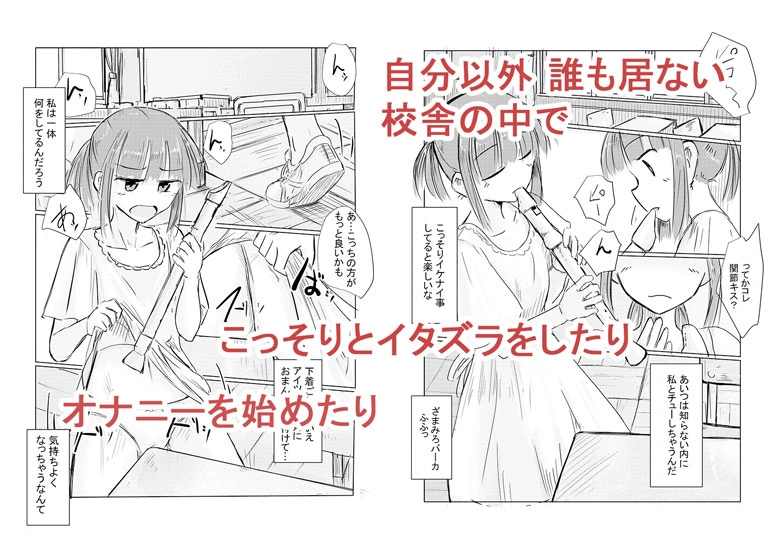 少女と忘れもの[ろれろれ屋] - PAGE 020
