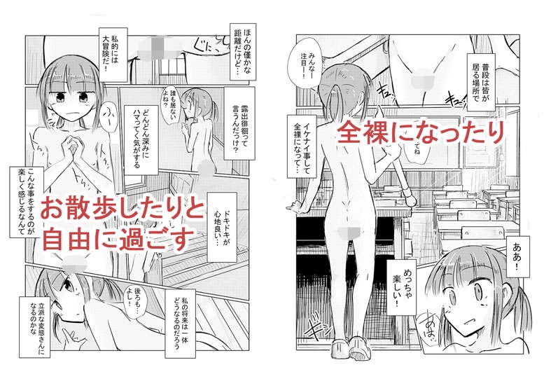 少女と忘れもの[ろれろれ屋] - PAGE 021