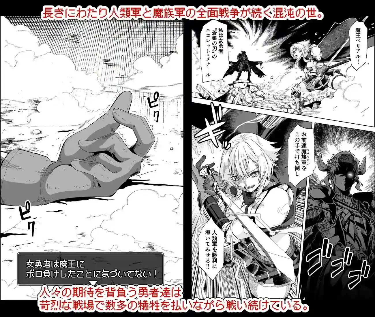 女勇者は魔王にボロ負けしたことに気づいてない！[フォレスト・キャラバン] - PAGE 002