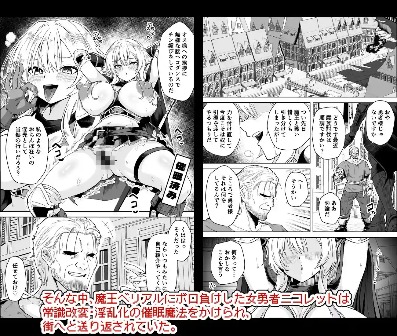 女勇者は魔王にボロ負けしたことに気づいてない！[フォレスト・キャラバン] - PAGE 003