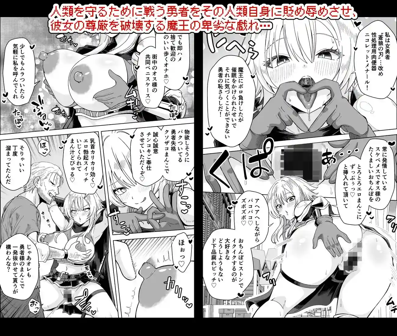 女勇者は魔王にボロ負けしたことに気づいてない！[フォレスト・キャラバン] - PAGE 004