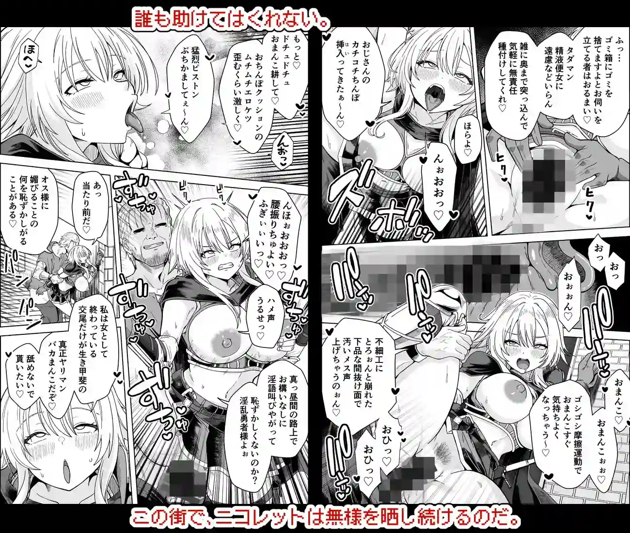 女勇者は魔王にボロ負けしたことに気づいてない！[フォレスト・キャラバン] - PAGE 005