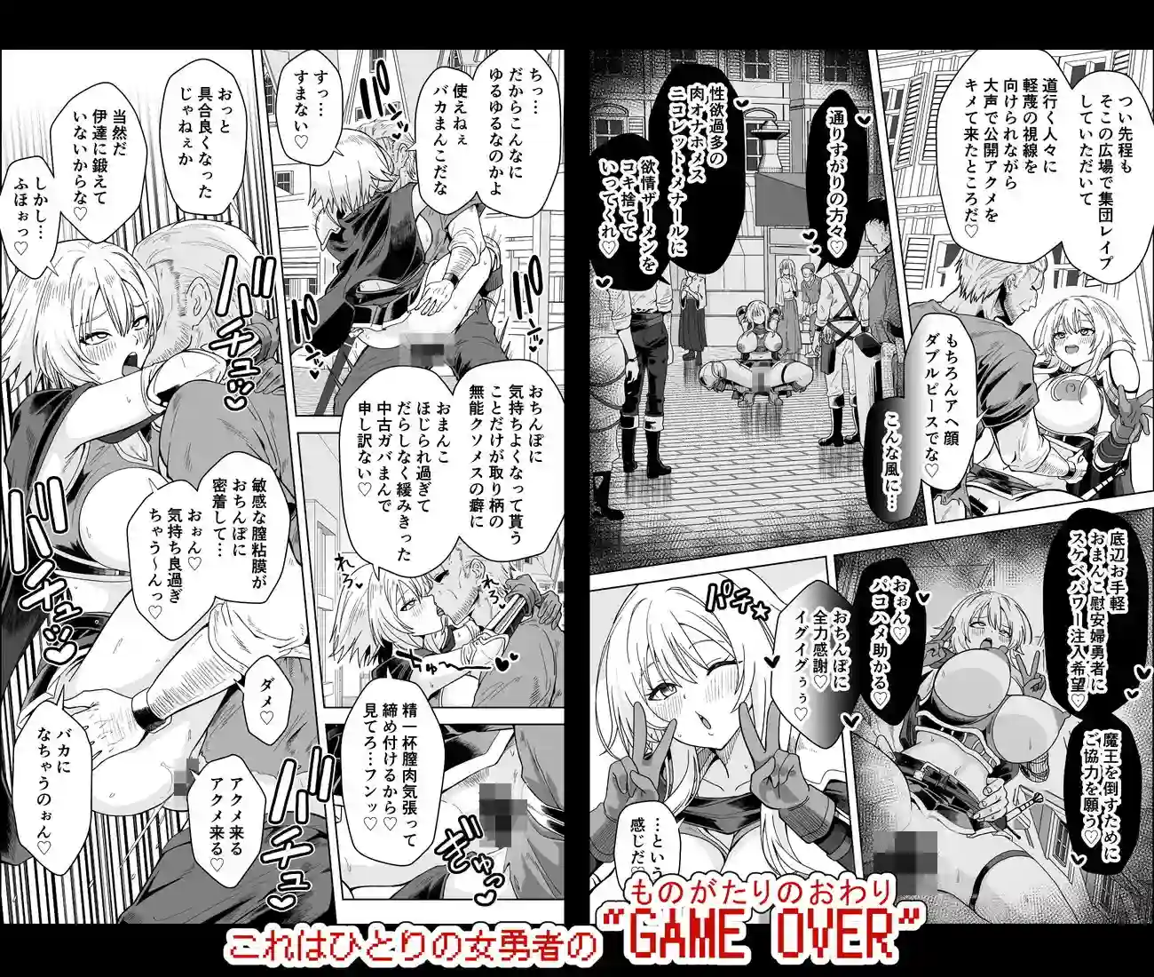 女勇者は魔王にボロ負けしたことに気づいてない！[フォレスト・キャラバン] - PAGE 006