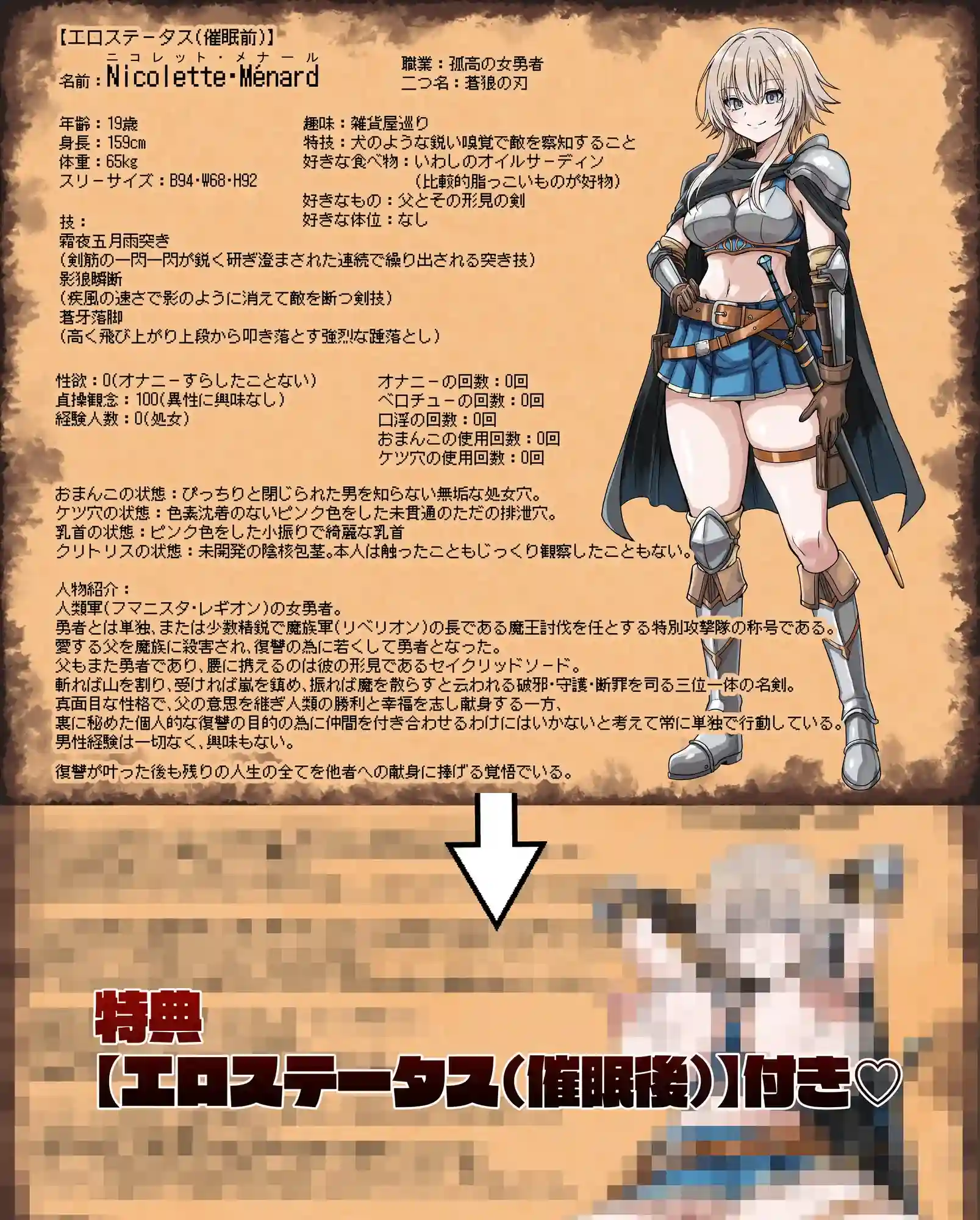 女勇者は魔王にボロ負けしたことに気づいてない！[フォレスト・キャラバン] - PAGE 008