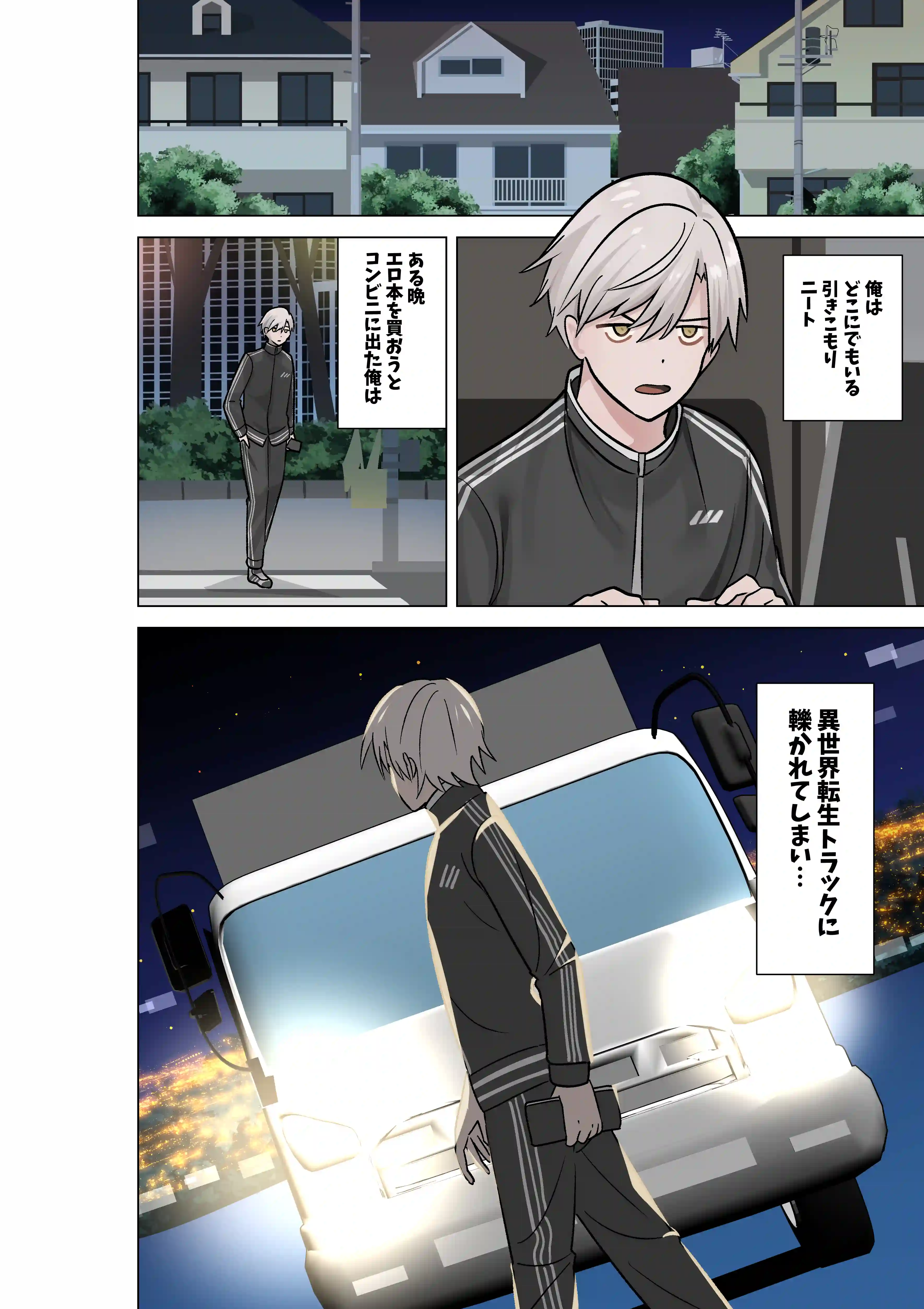 風呂キャンセル錬金術師[等加速度上下運動] - PAGE 002