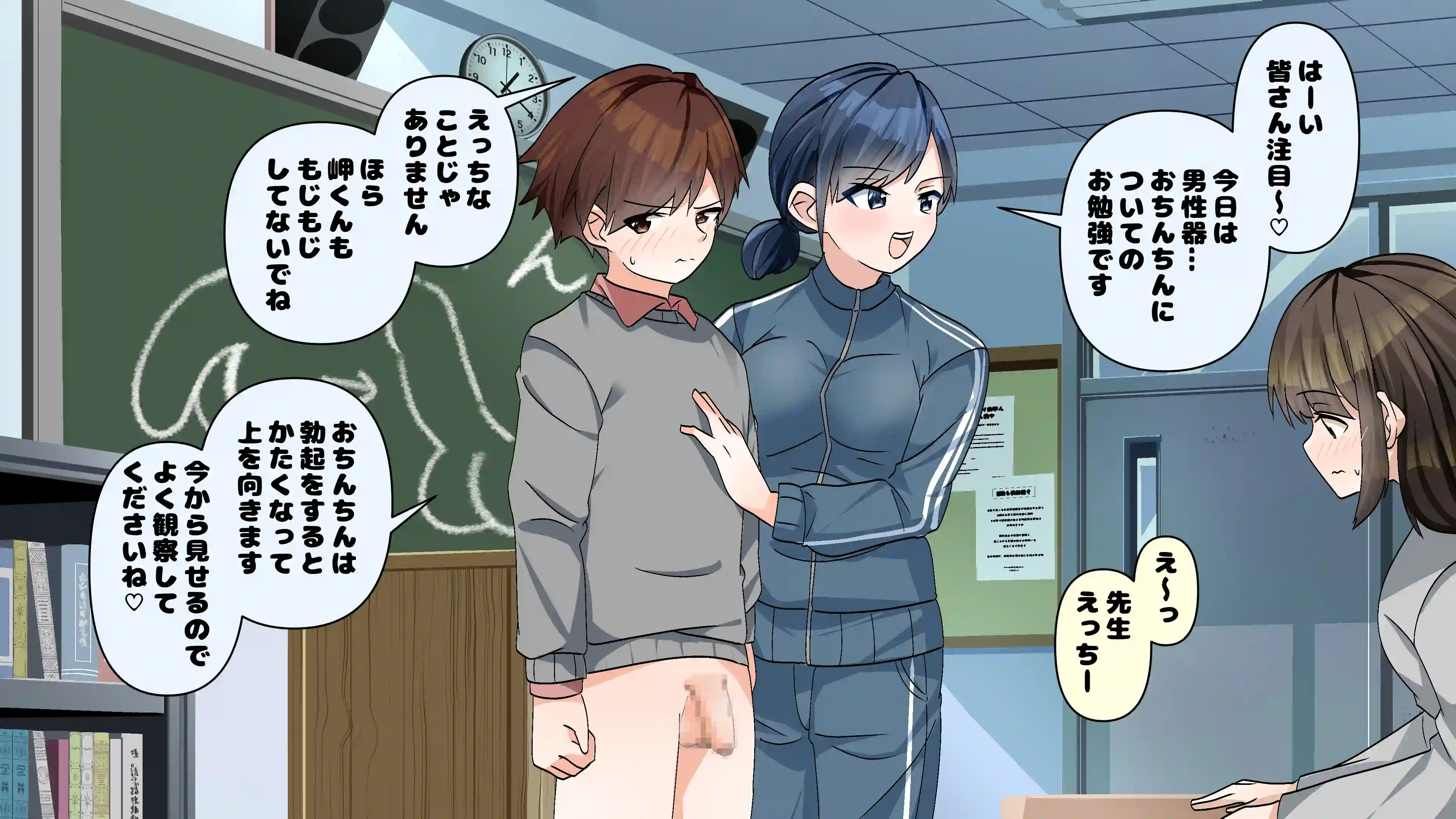 あかるい保健[等加速度上下運動] - PAGE 002