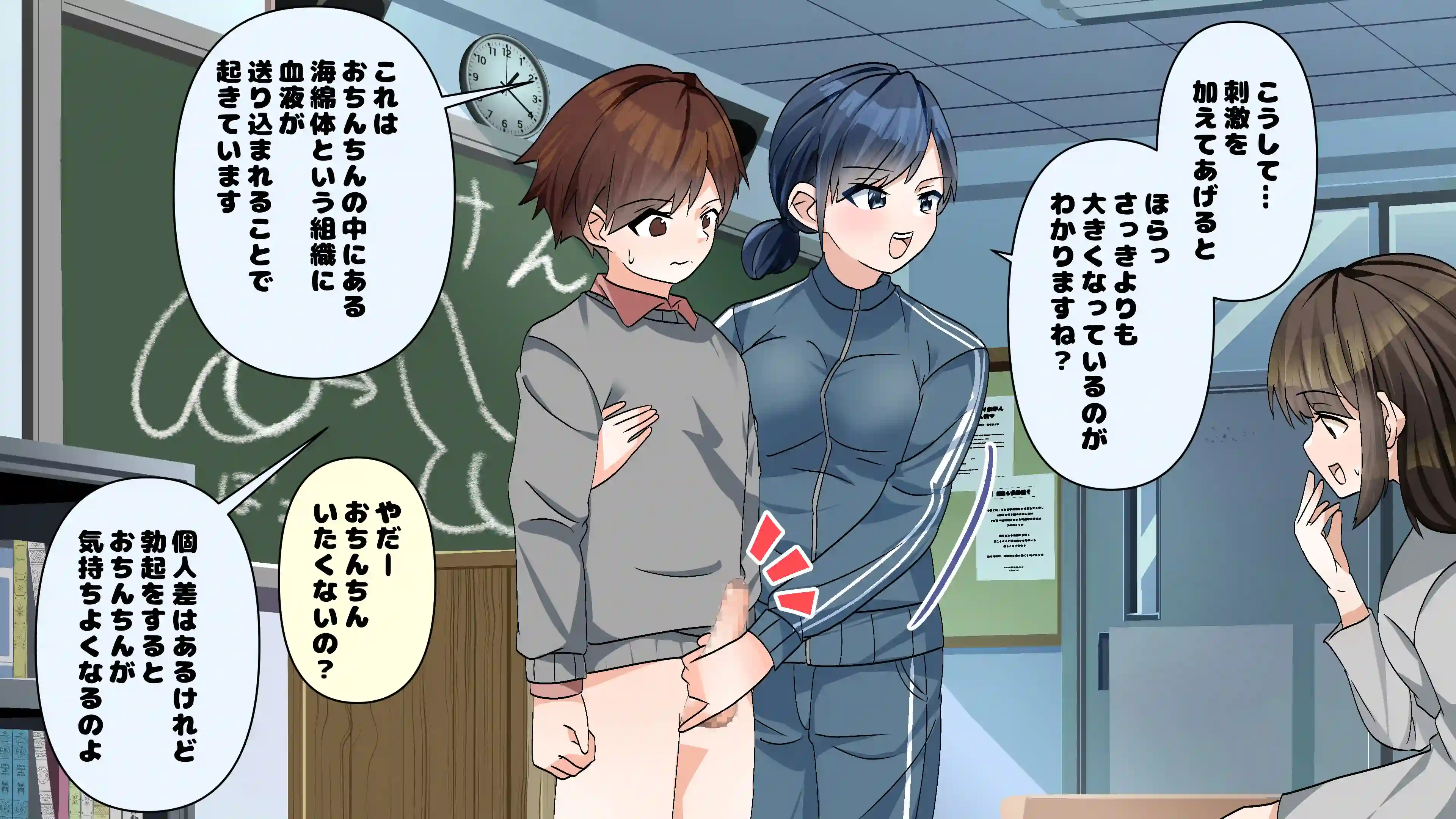 あかるい保健[等加速度上下運動] - PAGE 003