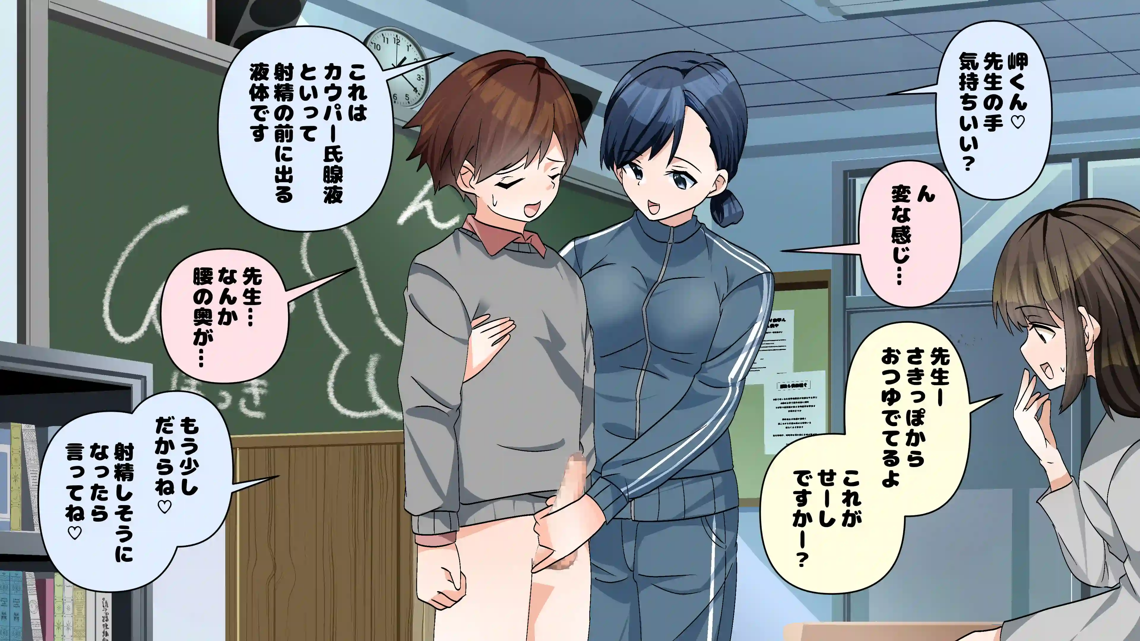 あかるい保健[等加速度上下運動] - PAGE 004
