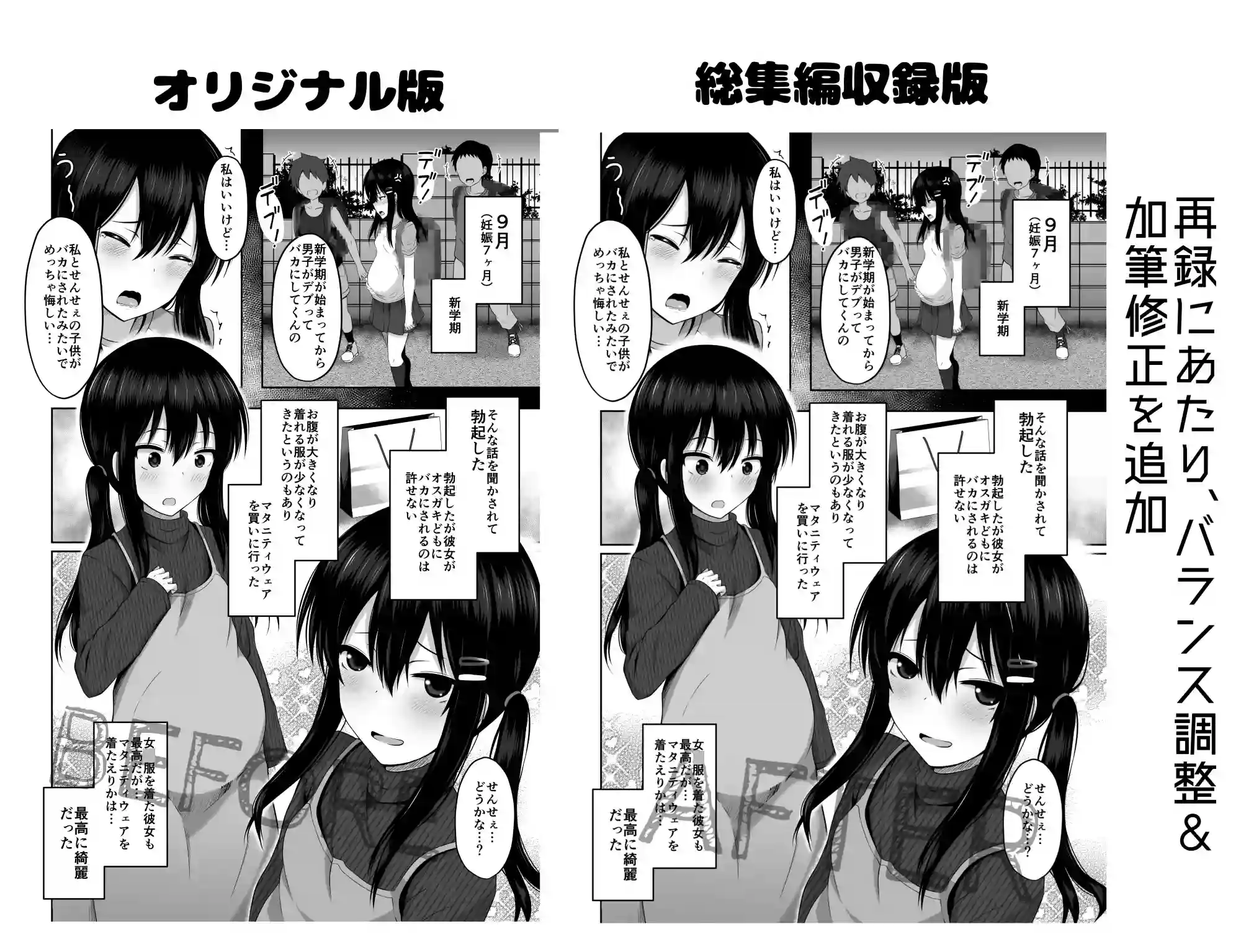 少女で妊娠して赤ちゃん産んじゃいました 総集編[んつぁてぃむん] - PAGE 007
