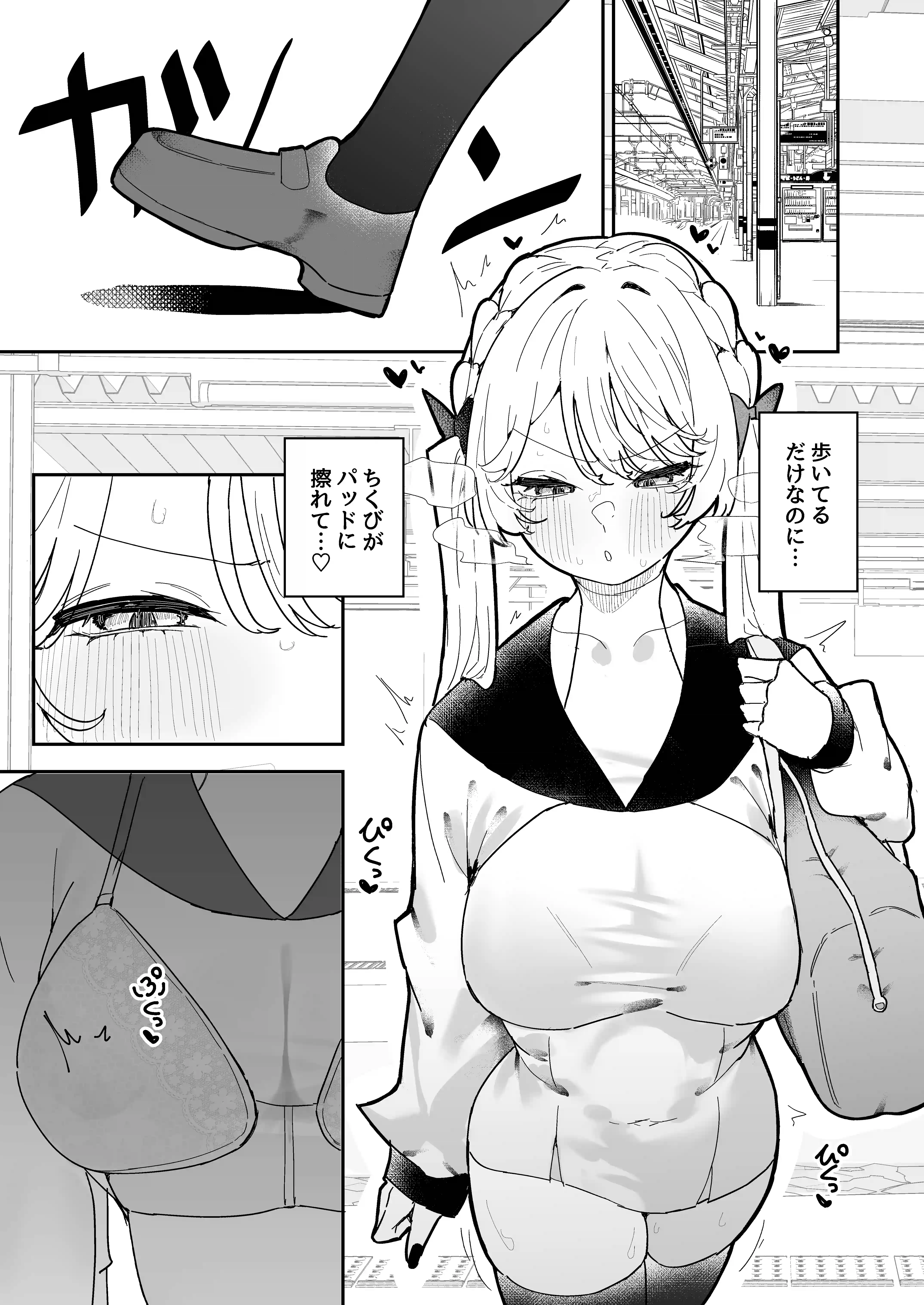 ちくび当てゲームにハマった幼馴染3[もみ子さん] - PAGE 014