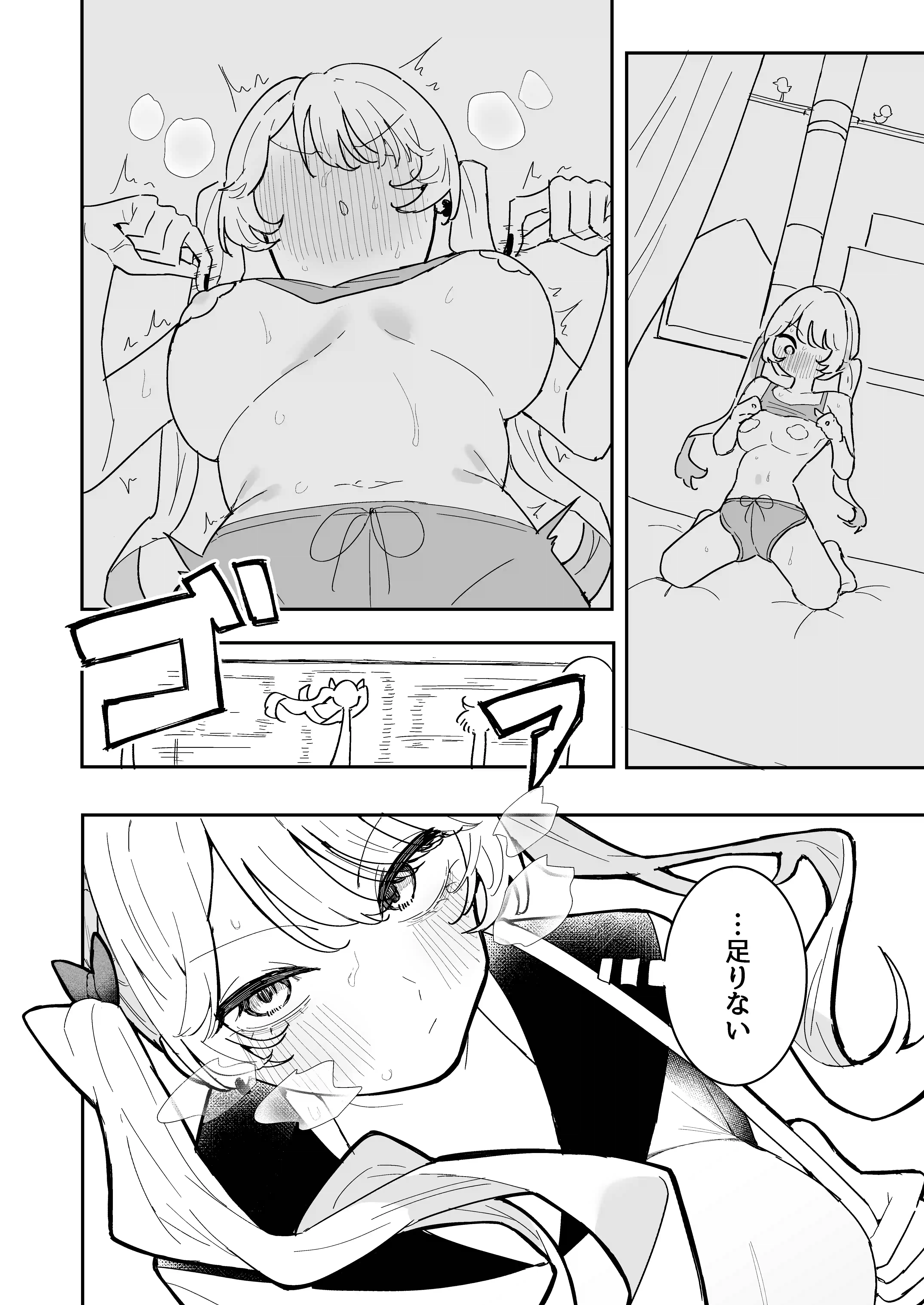 ちくび当てゲームにハマった幼馴染3[もみ子さん] - PAGE 015