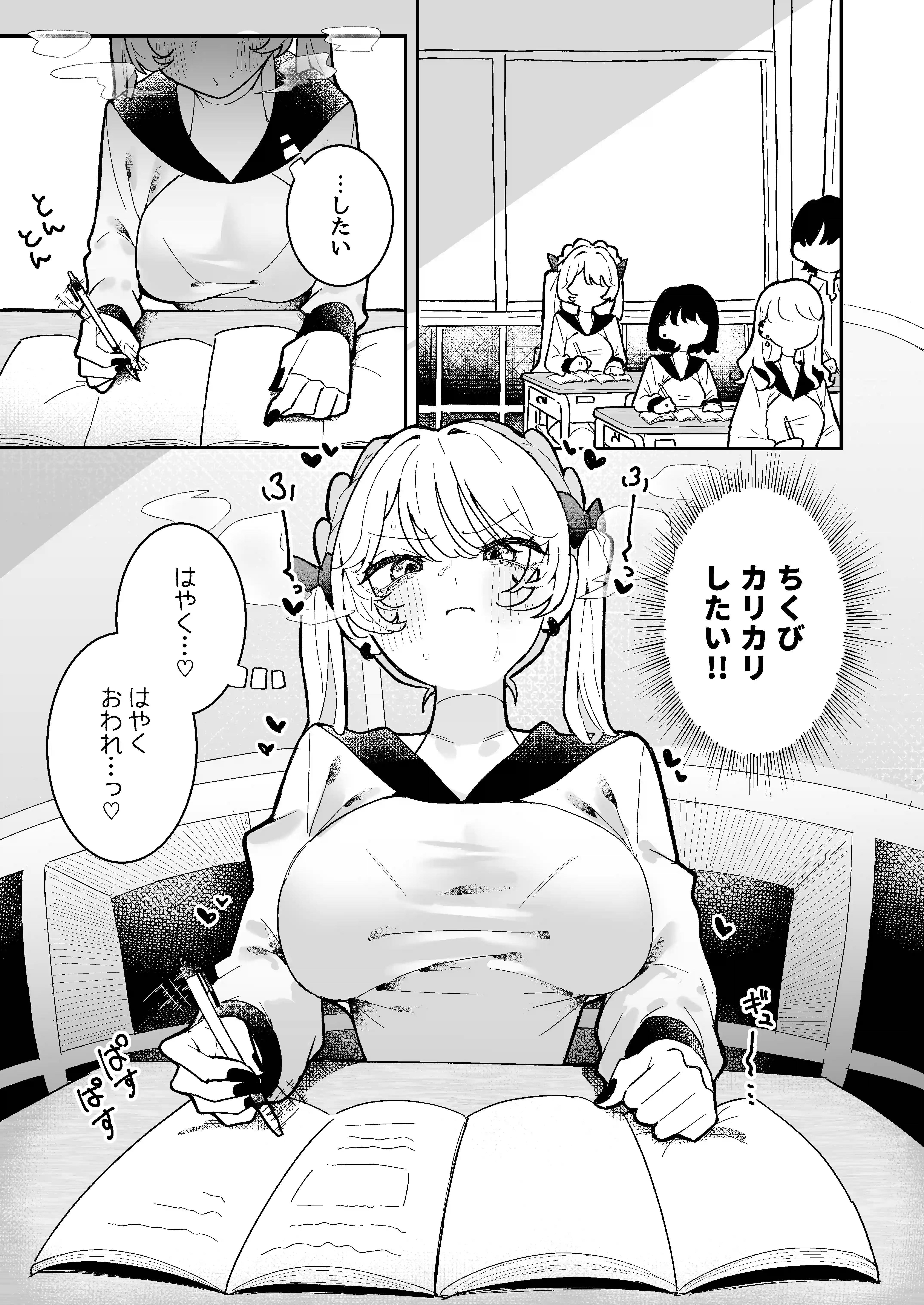 ちくび当てゲームにハマった幼馴染3[もみ子さん] - PAGE 016