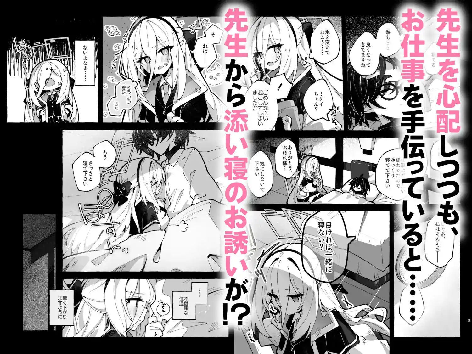 スロウ・メロウ・ドリップ[Nostalgic Color] - PAGE 003
