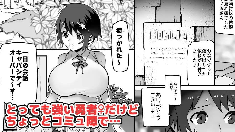 女勇者×故意敗北[絵を描くマン] - PAGE 002