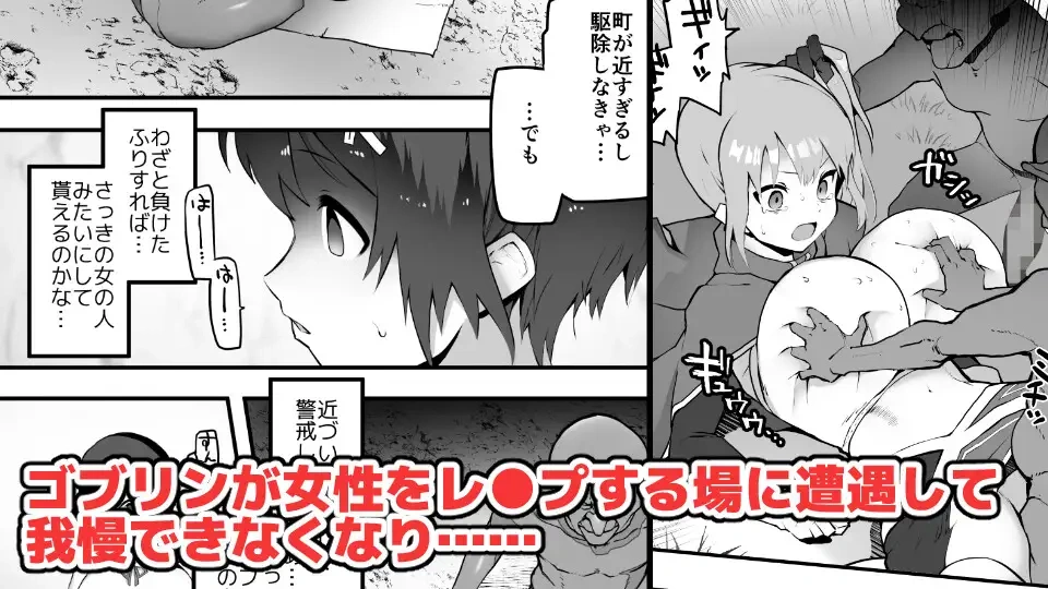 女勇者×故意敗北[絵を描くマン] - PAGE 004