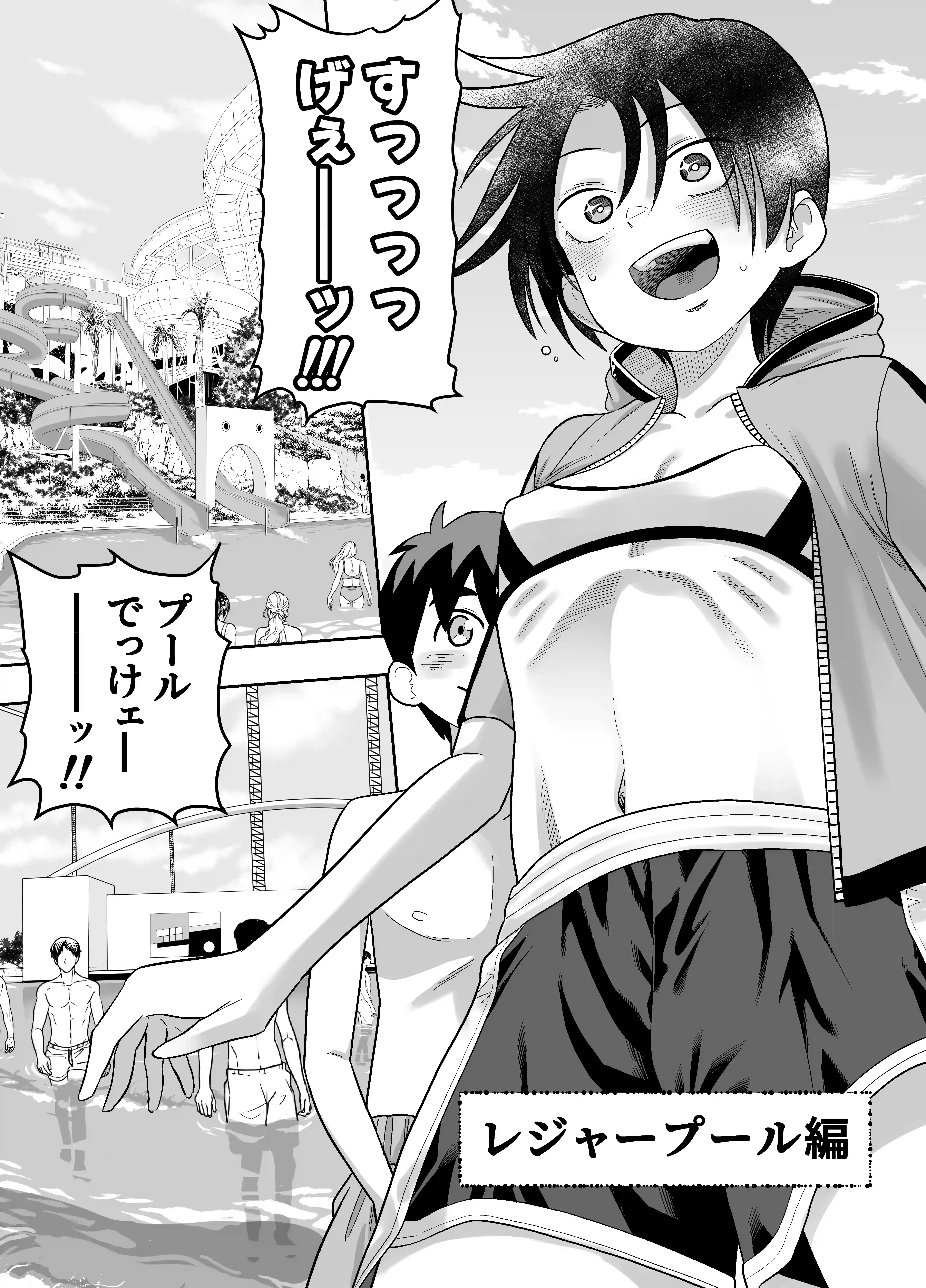 団地の友達 夏のおもいで編[百々目ぶらんこ堂] - PAGE 002