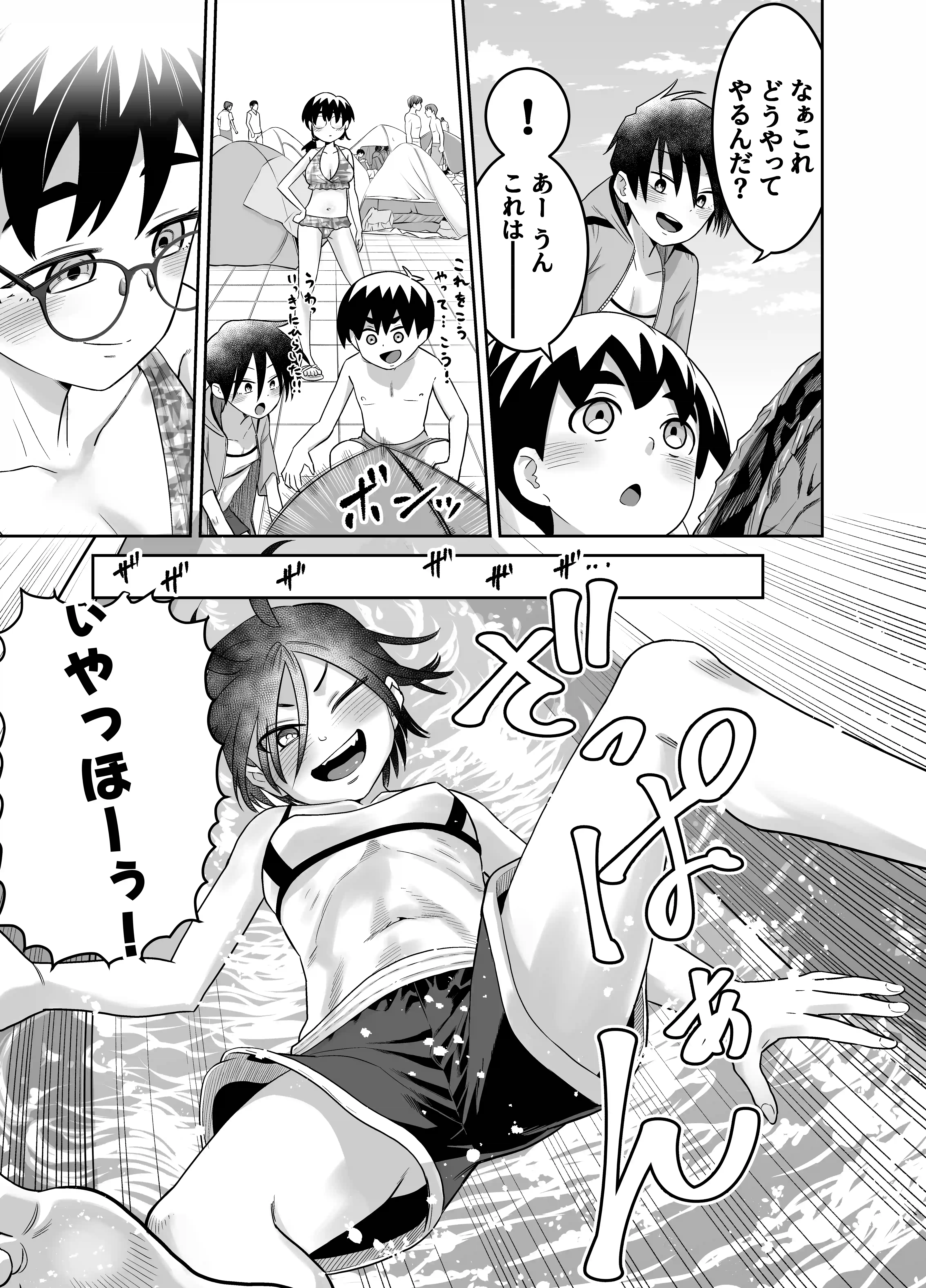 団地の友達 夏のおもいで編[百々目ぶらんこ堂] - PAGE 004