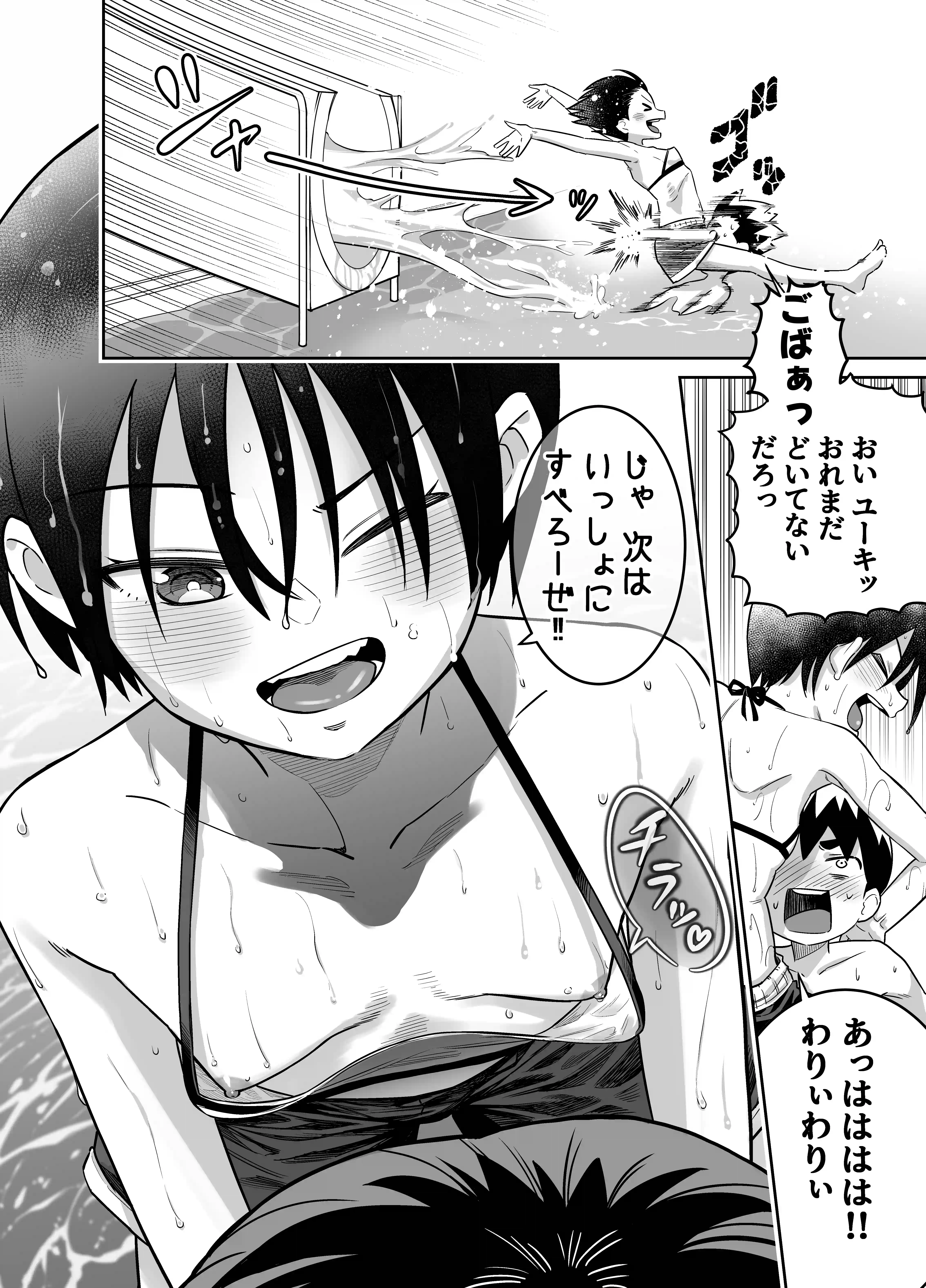 団地の友達 夏のおもいで編[百々目ぶらんこ堂] - PAGE 005