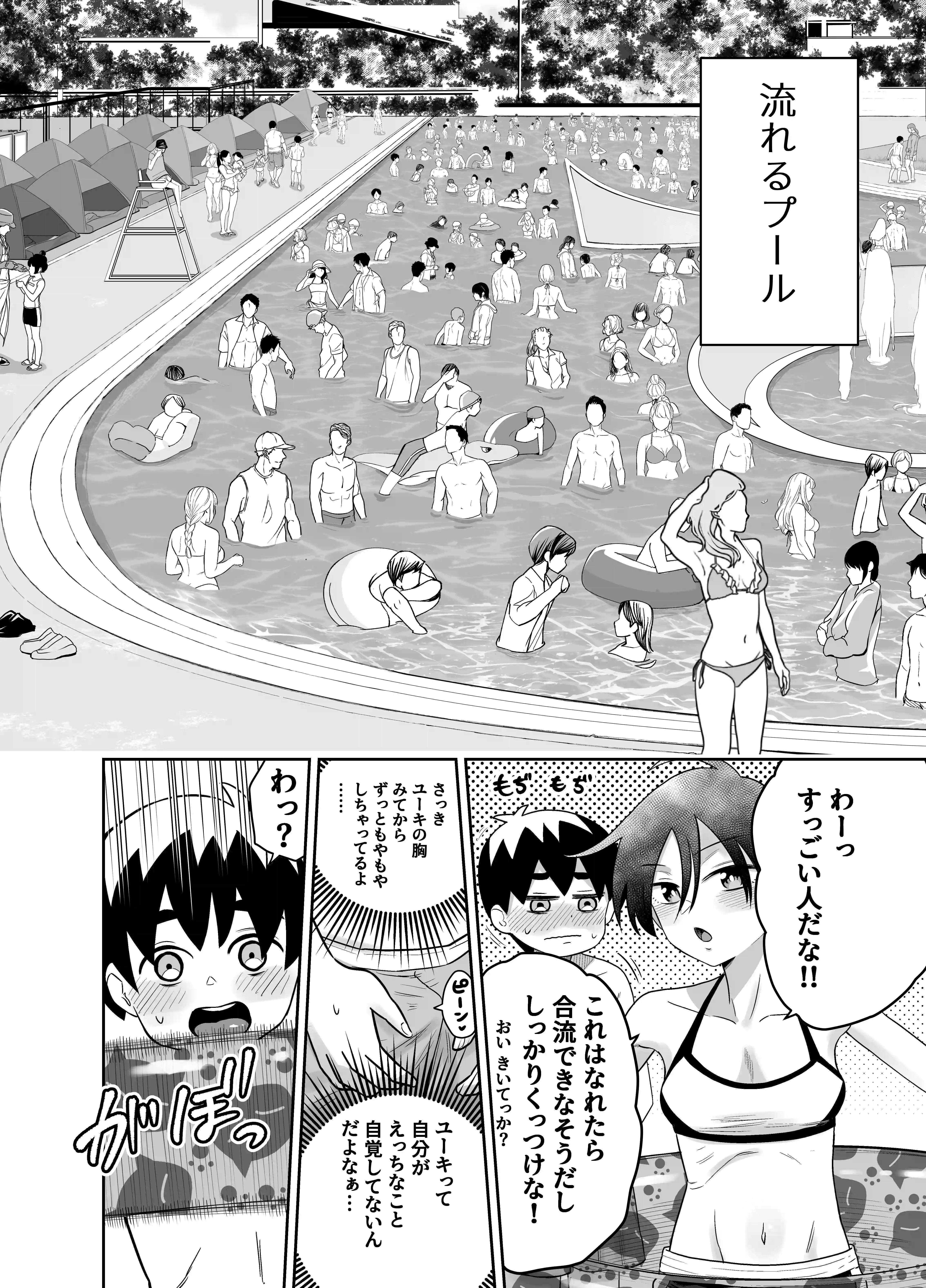 団地の友達 夏のおもいで編[百々目ぶらんこ堂] - PAGE 007