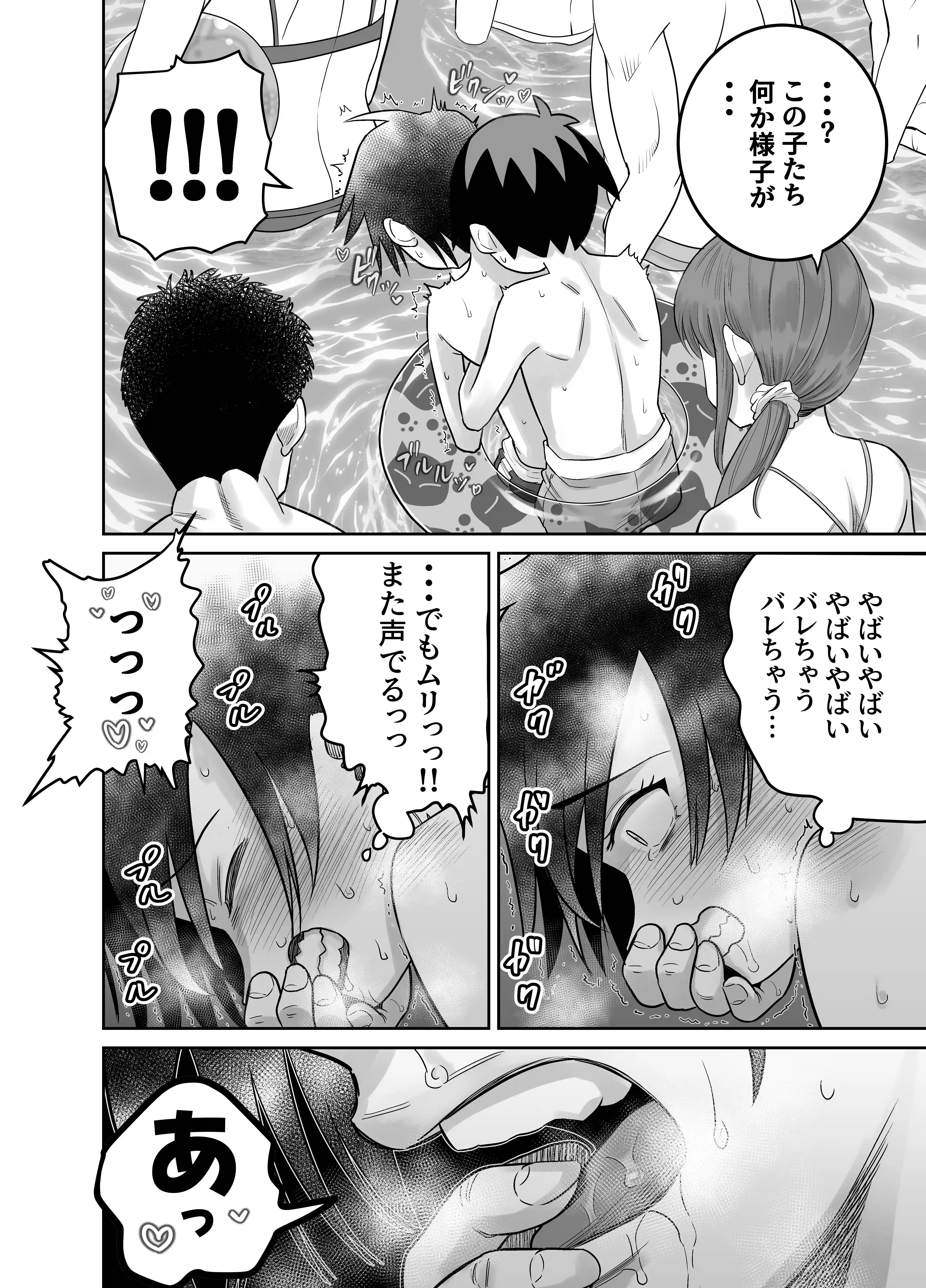 団地の友達 夏のおもいで編[百々目ぶらんこ堂] - PAGE 017
