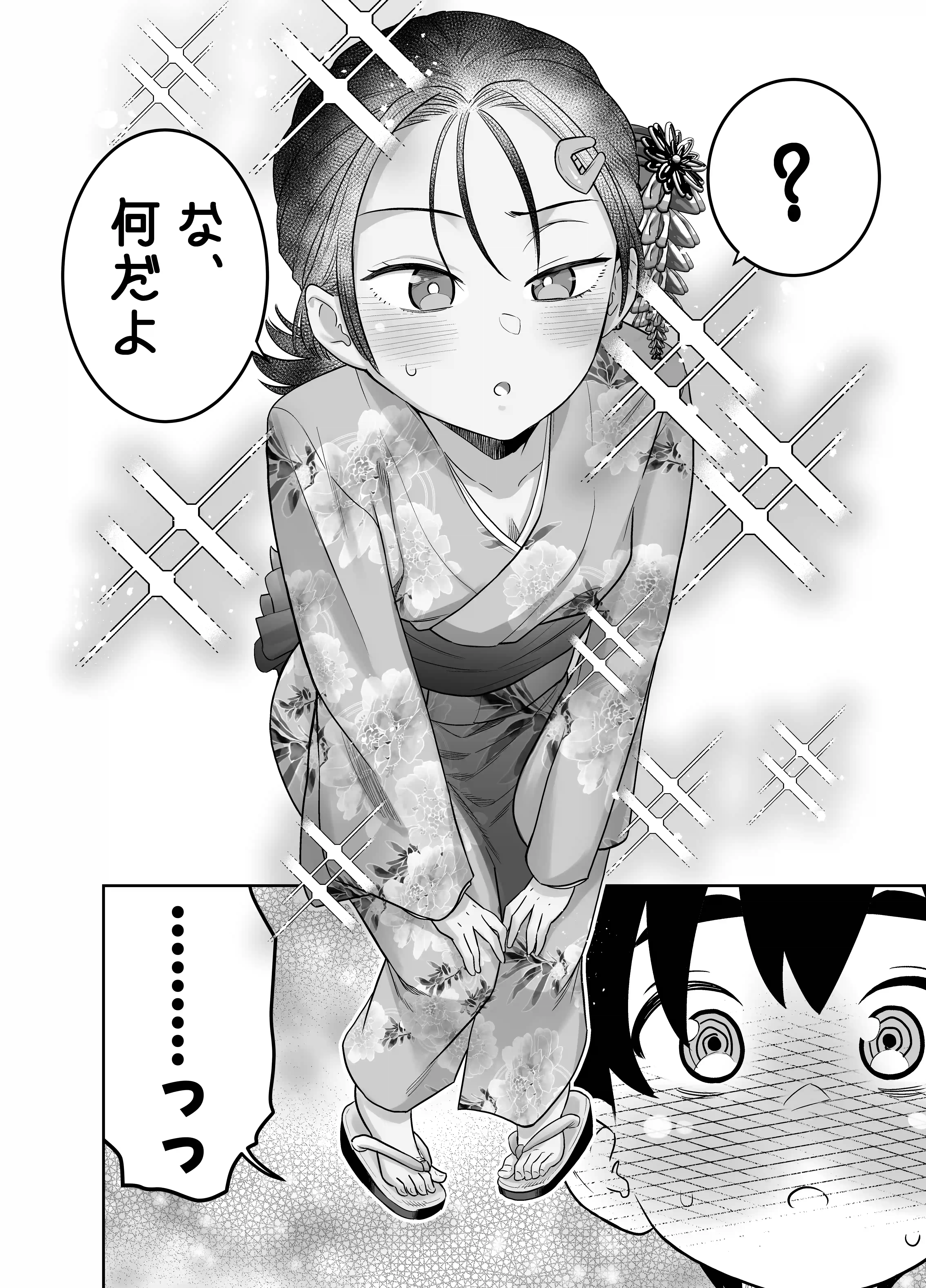 団地の友達 夏のおもいで編[百々目ぶらんこ堂] - PAGE 026