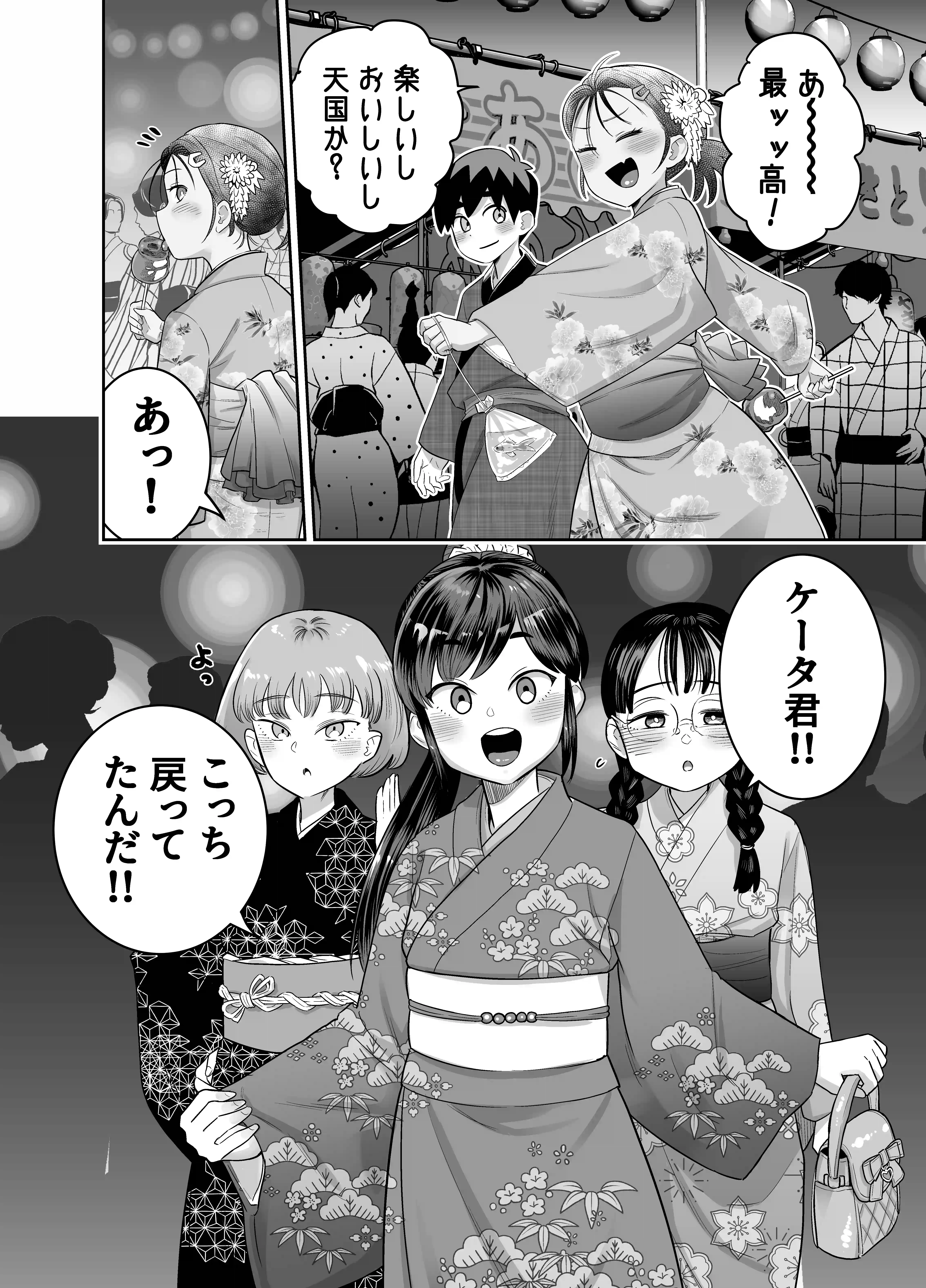 団地の友達 夏のおもいで編[百々目ぶらんこ堂] - PAGE 034