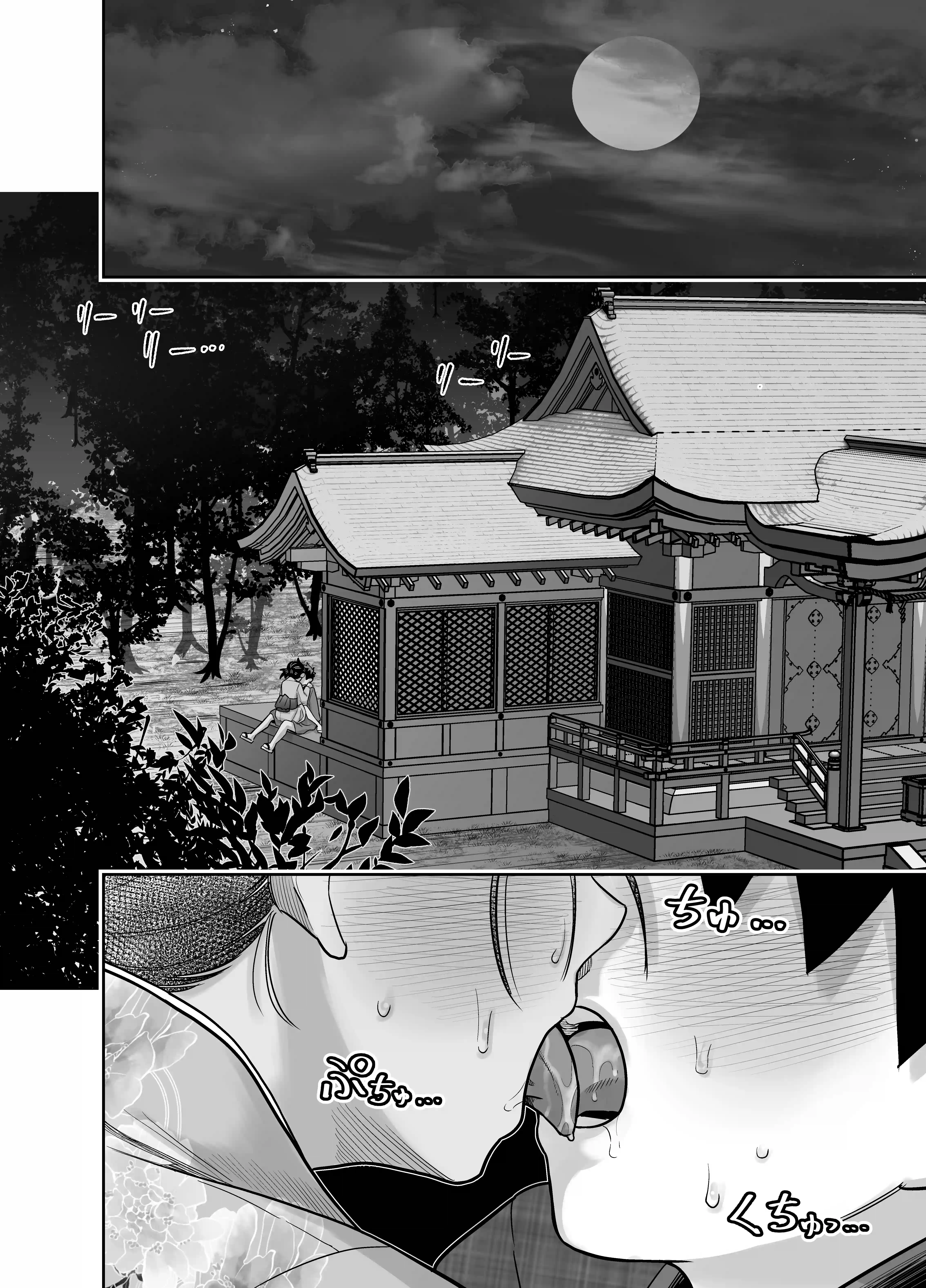 団地の友達 夏のおもいで編[百々目ぶらんこ堂] - PAGE 042