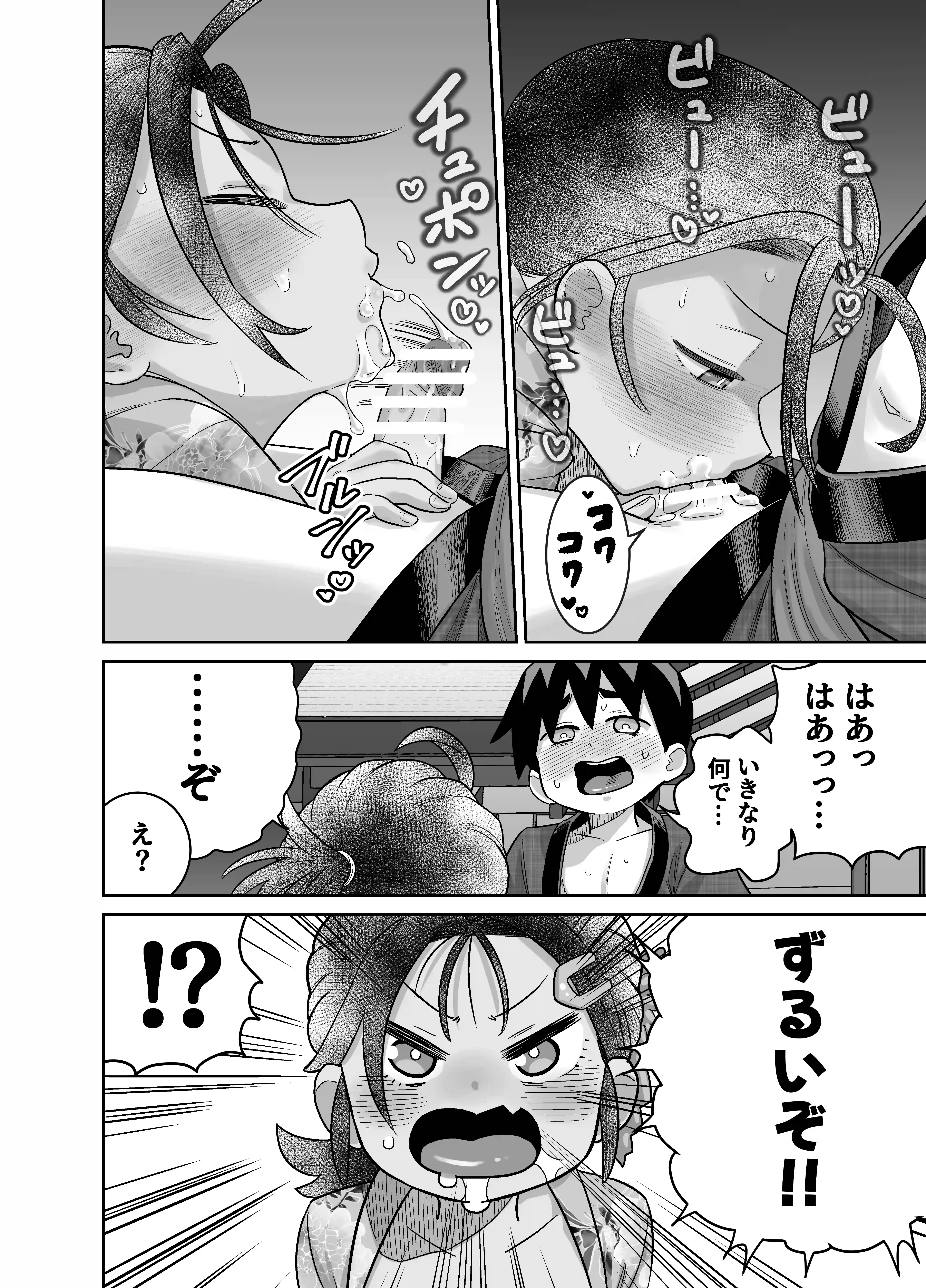 団地の友達 夏のおもいで編[百々目ぶらんこ堂] - PAGE 048