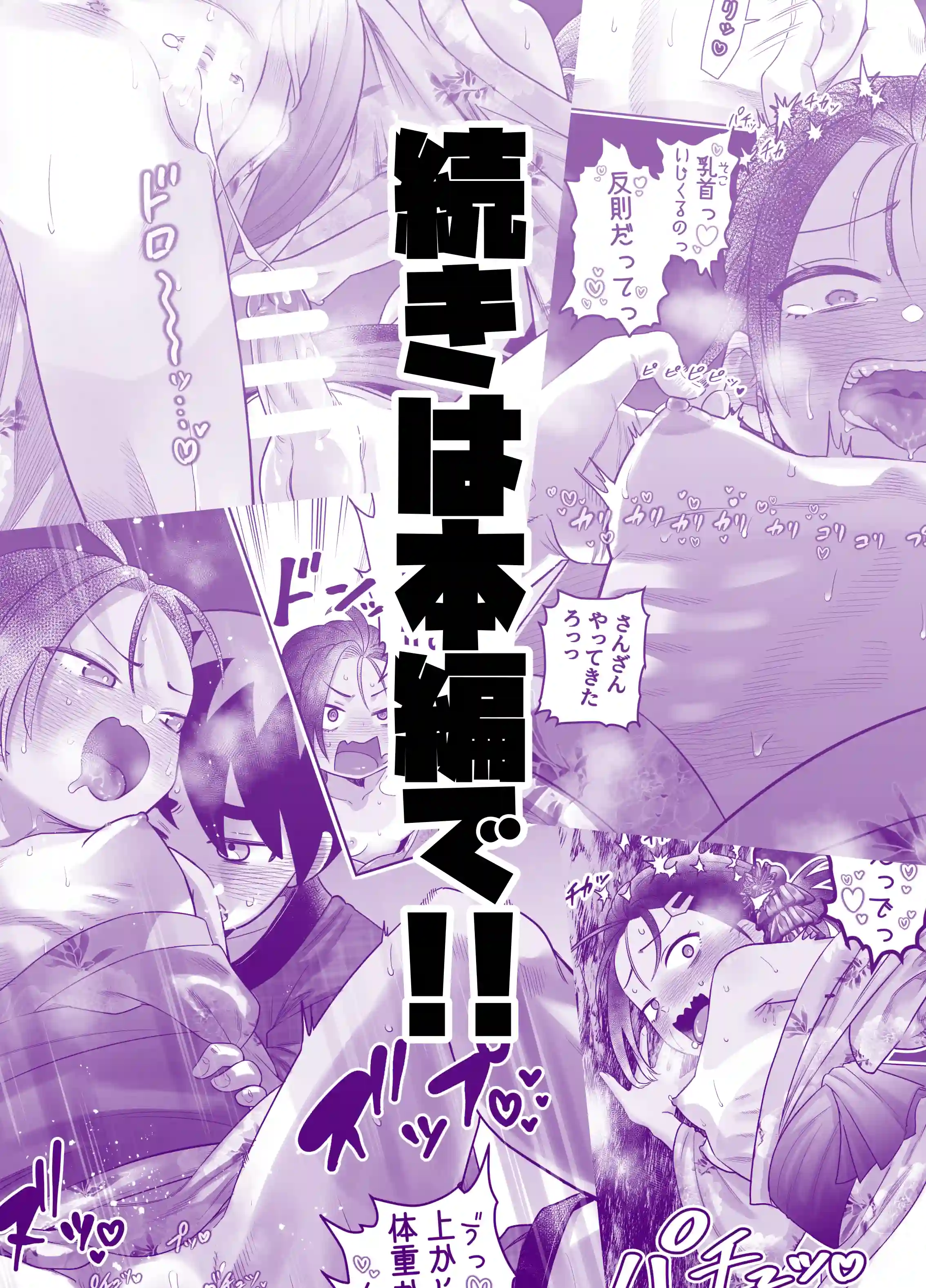 団地の友達 夏のおもいで編[百々目ぶらんこ堂] - PAGE 051