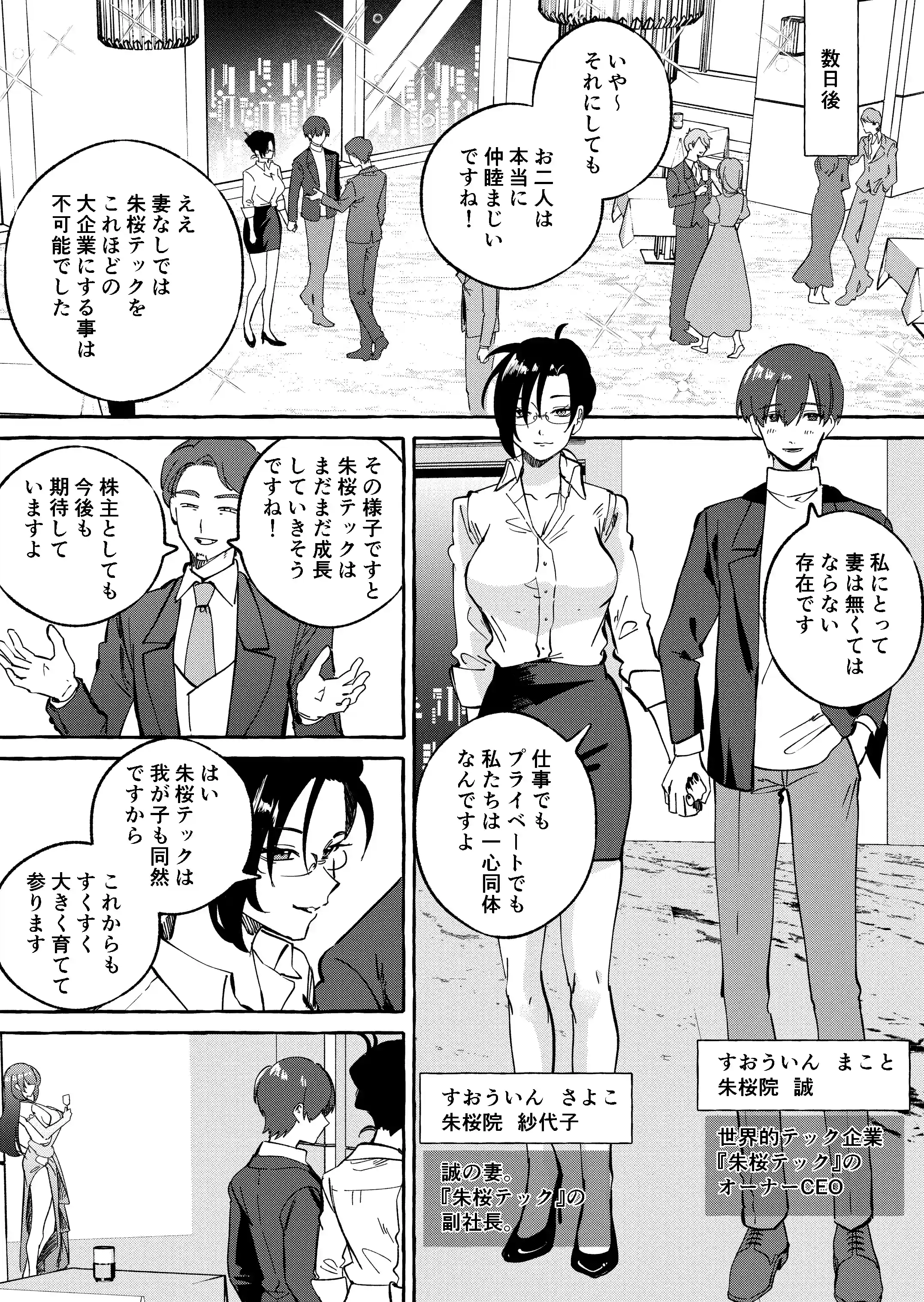 黄金女王の洗脳支配[ミスターほっけ] - PAGE 004