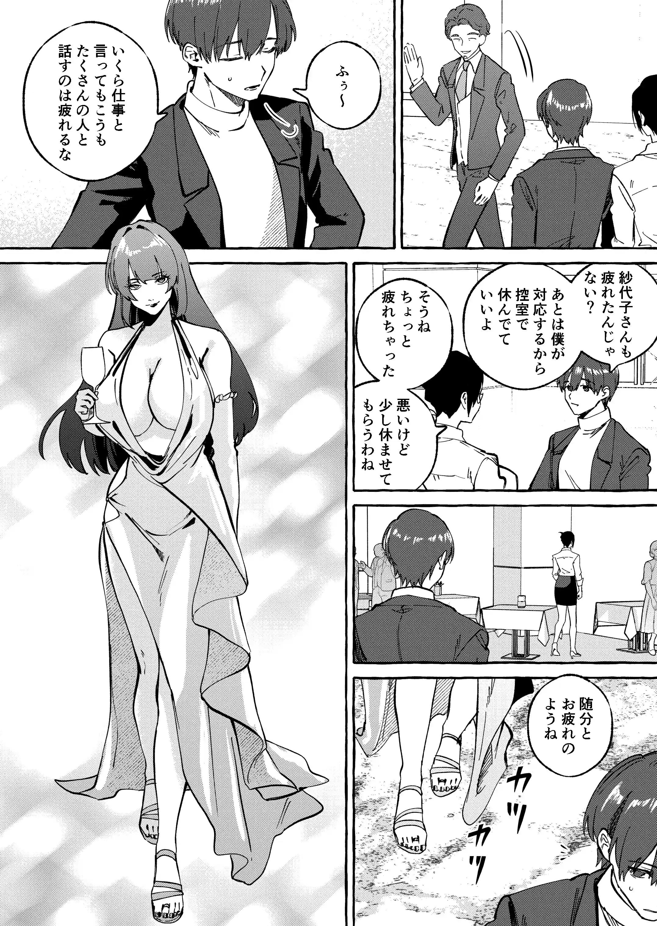 黄金女王の洗脳支配[ミスターほっけ] - PAGE 005