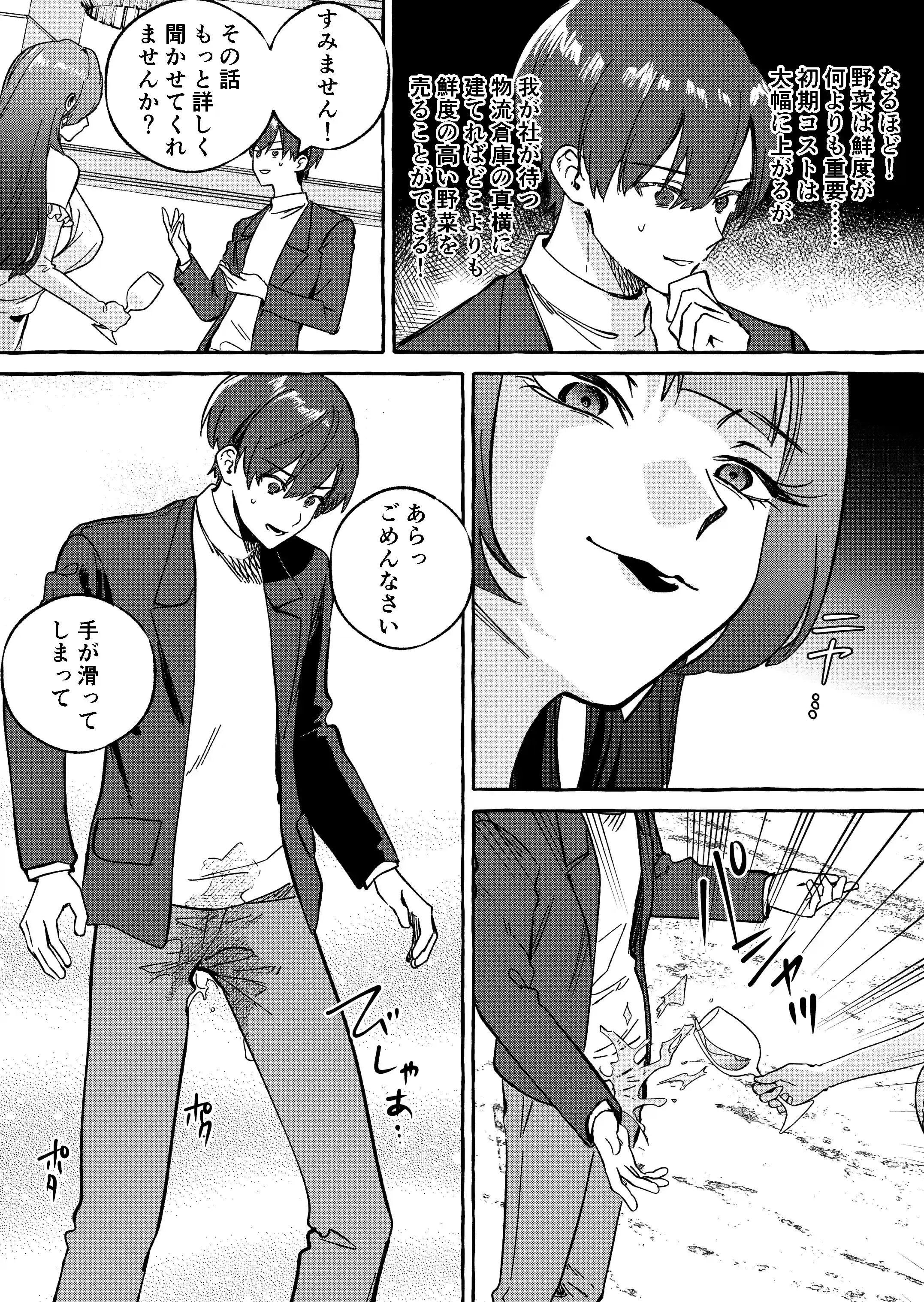 黄金女王の洗脳支配[ミスターほっけ] - PAGE 008