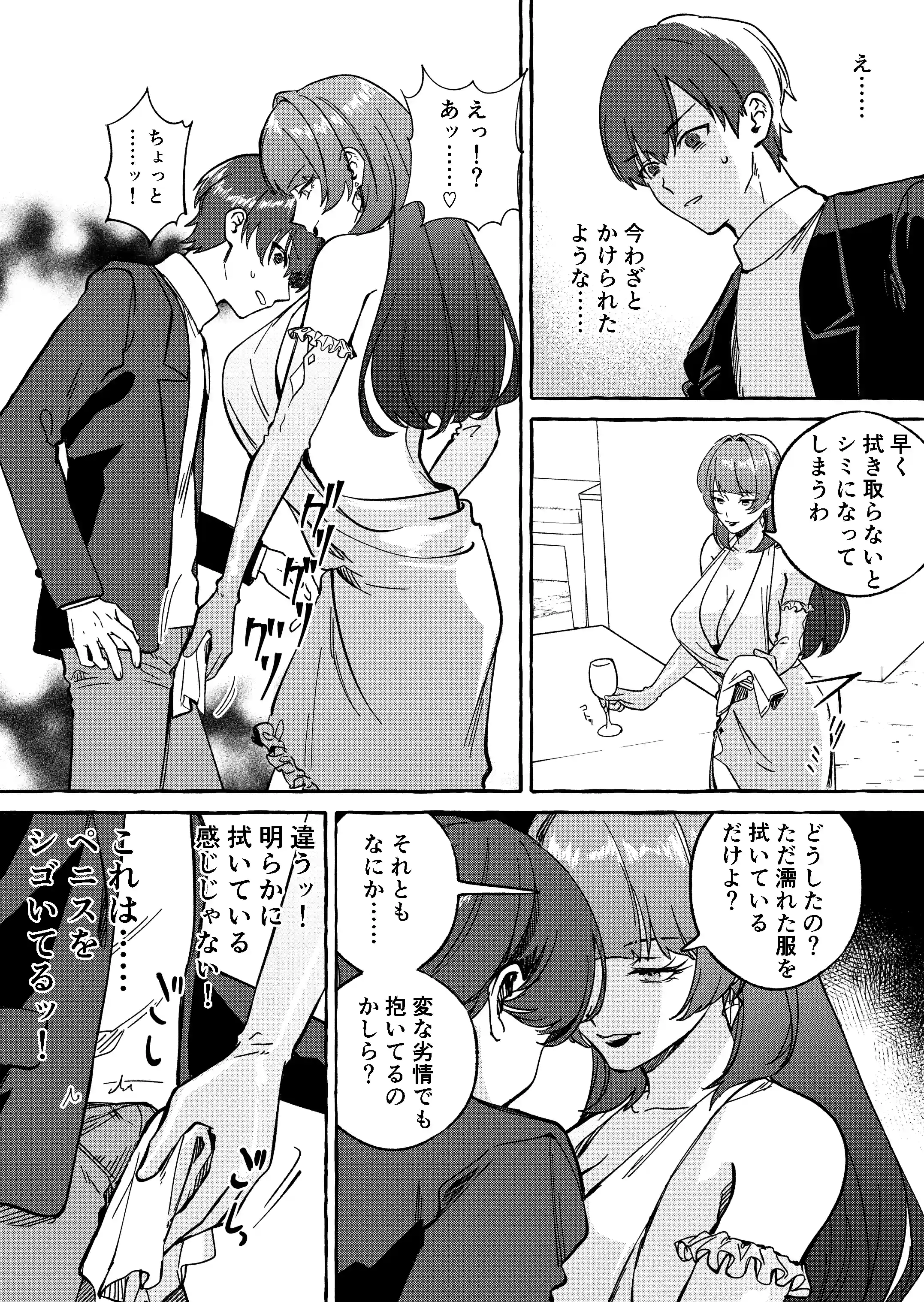 黄金女王の洗脳支配[ミスターほっけ] - PAGE 009