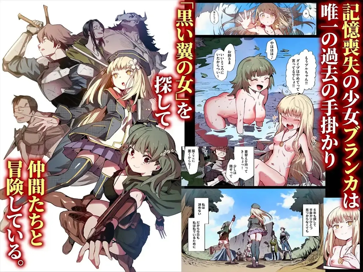 【フルカラー】便器聖女ブランカ［第二章］～ネロアラスの地下聖堂～[半里プラザー] - PAGE 002