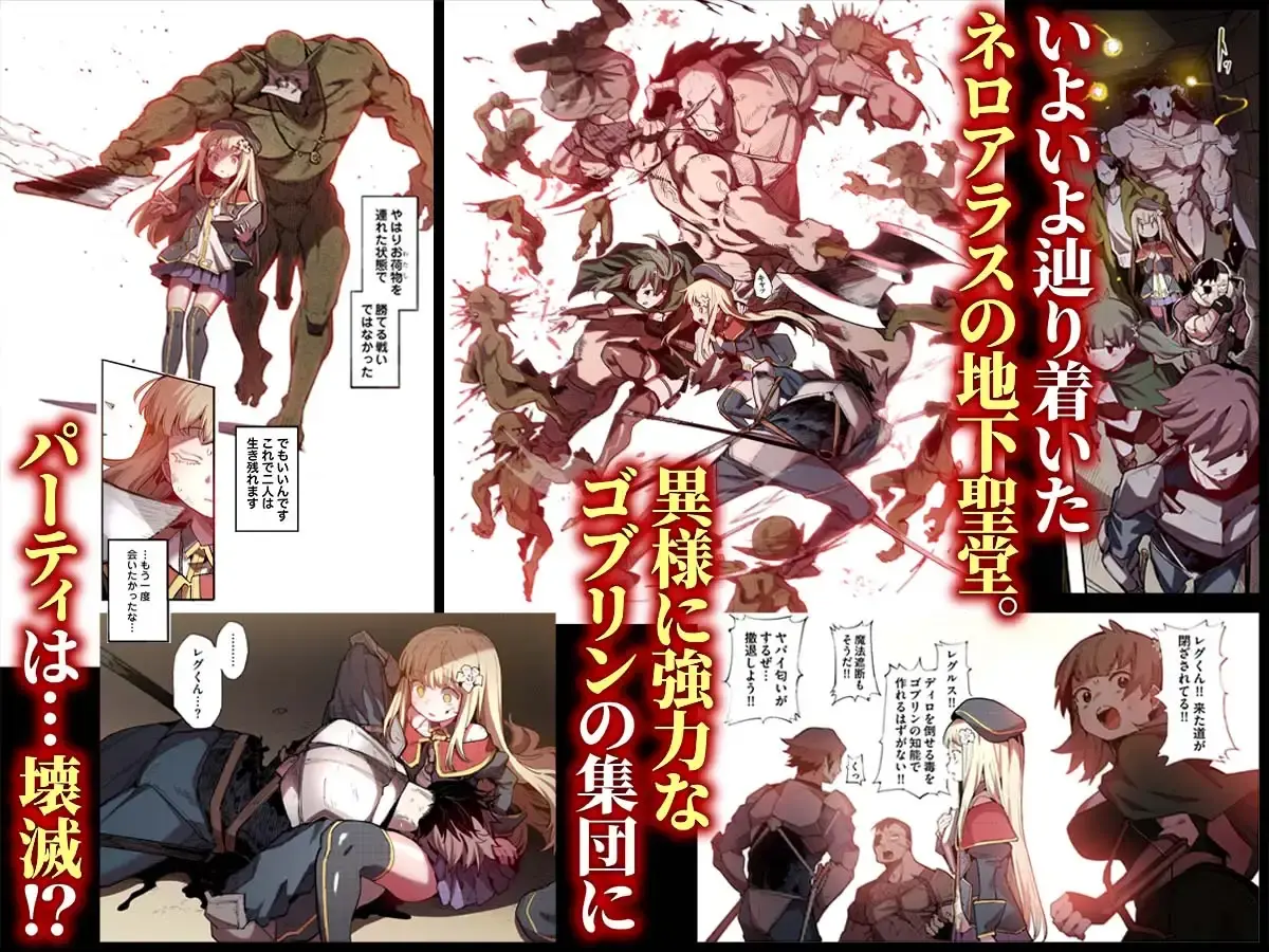 【フルカラー】便器聖女ブランカ［第二章］～ネロアラスの地下聖堂～[半里プラザー] - PAGE 005