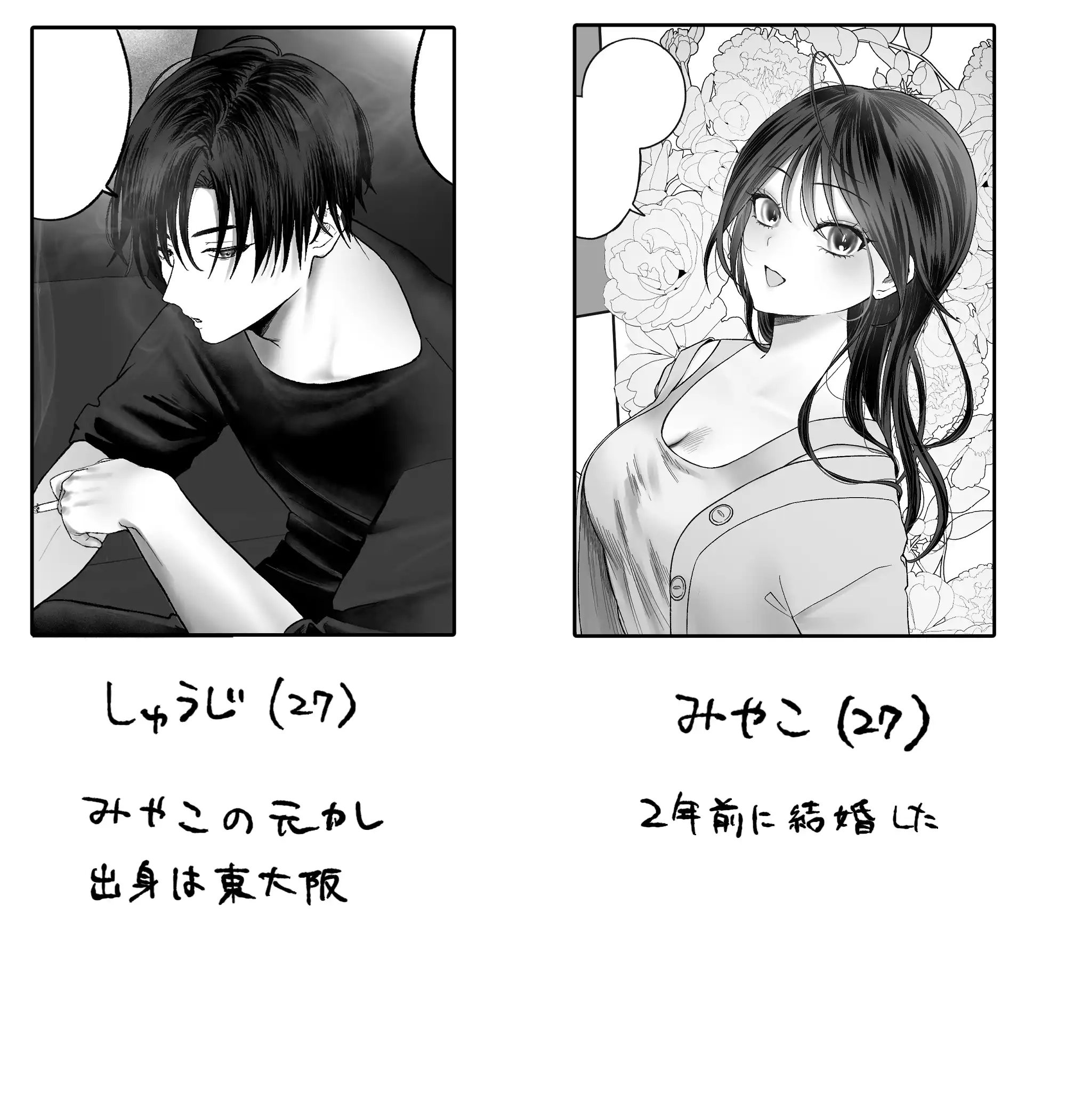【関西弁×NTR】旦那がいる分際で元カレにおま×こ躾なおされました[生肉ゾンビンビン] - PAGE 003