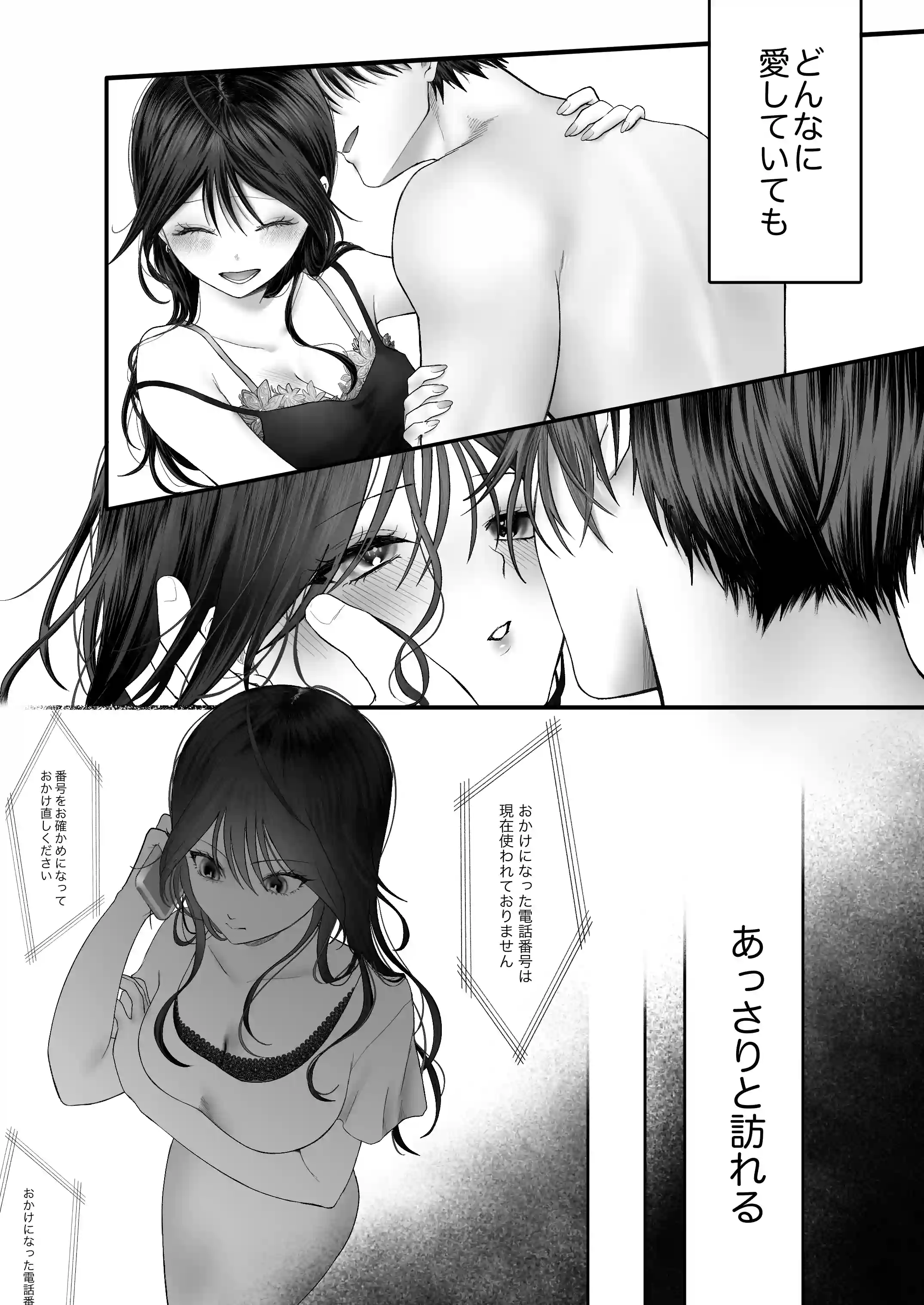 【関西弁×NTR】旦那がいる分際で元カレにおま×こ躾なおされました[生肉ゾンビンビン] - PAGE 004