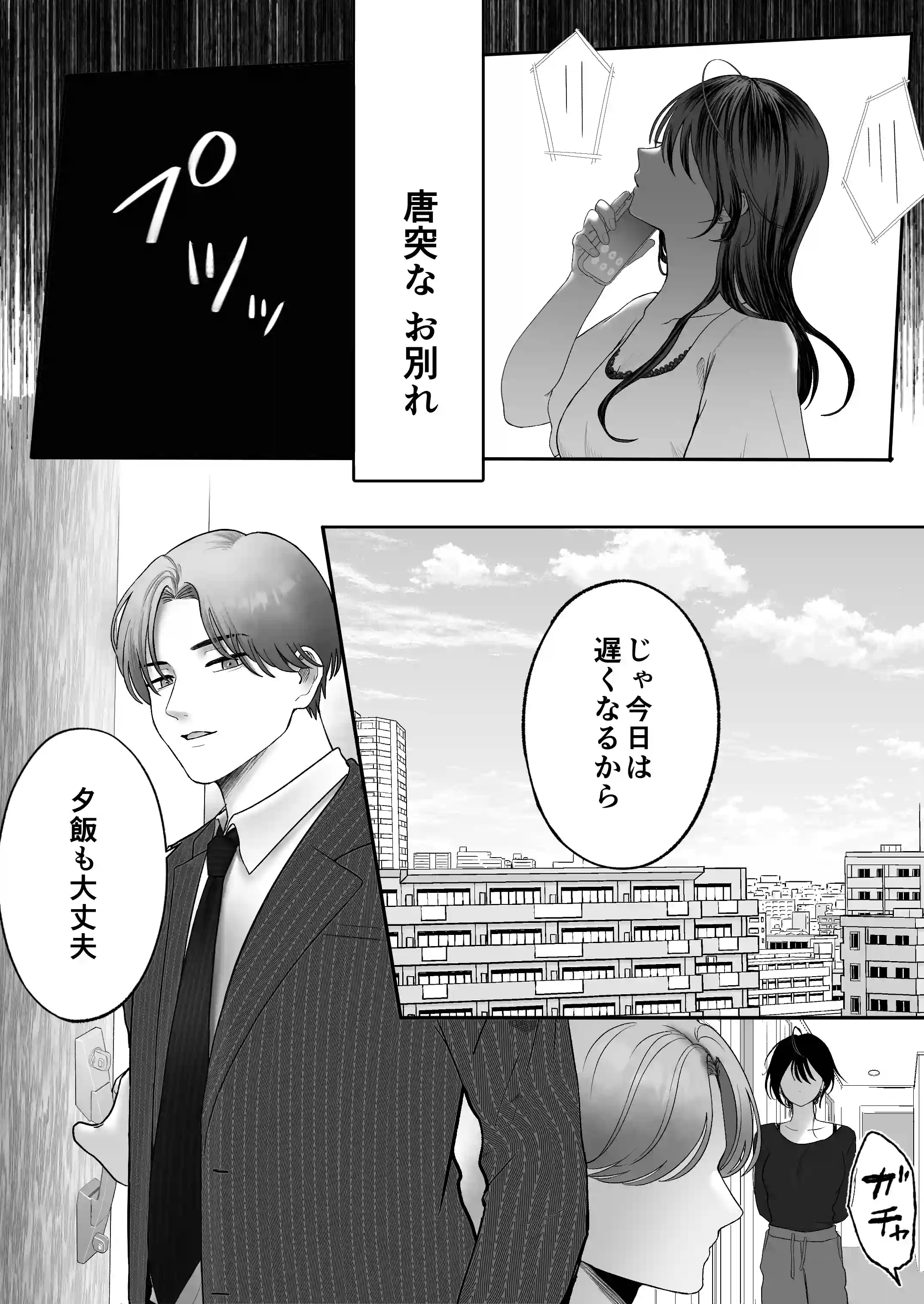 【関西弁×NTR】旦那がいる分際で元カレにおま×こ躾なおされました[生肉ゾンビンビン] - PAGE 005