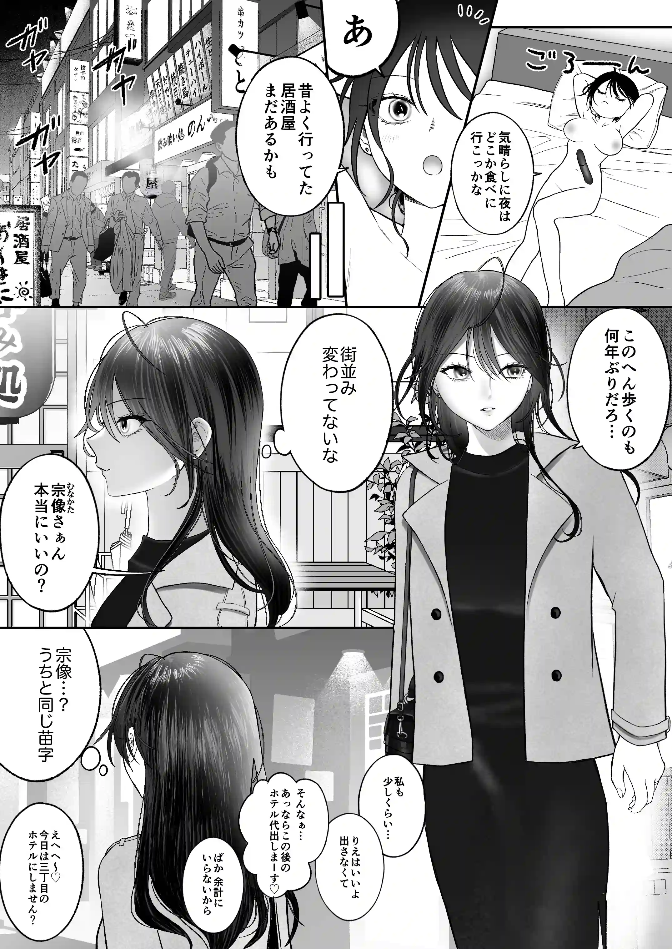 【関西弁×NTR】旦那がいる分際で元カレにおま×こ躾なおされました[生肉ゾンビンビン] - PAGE 009