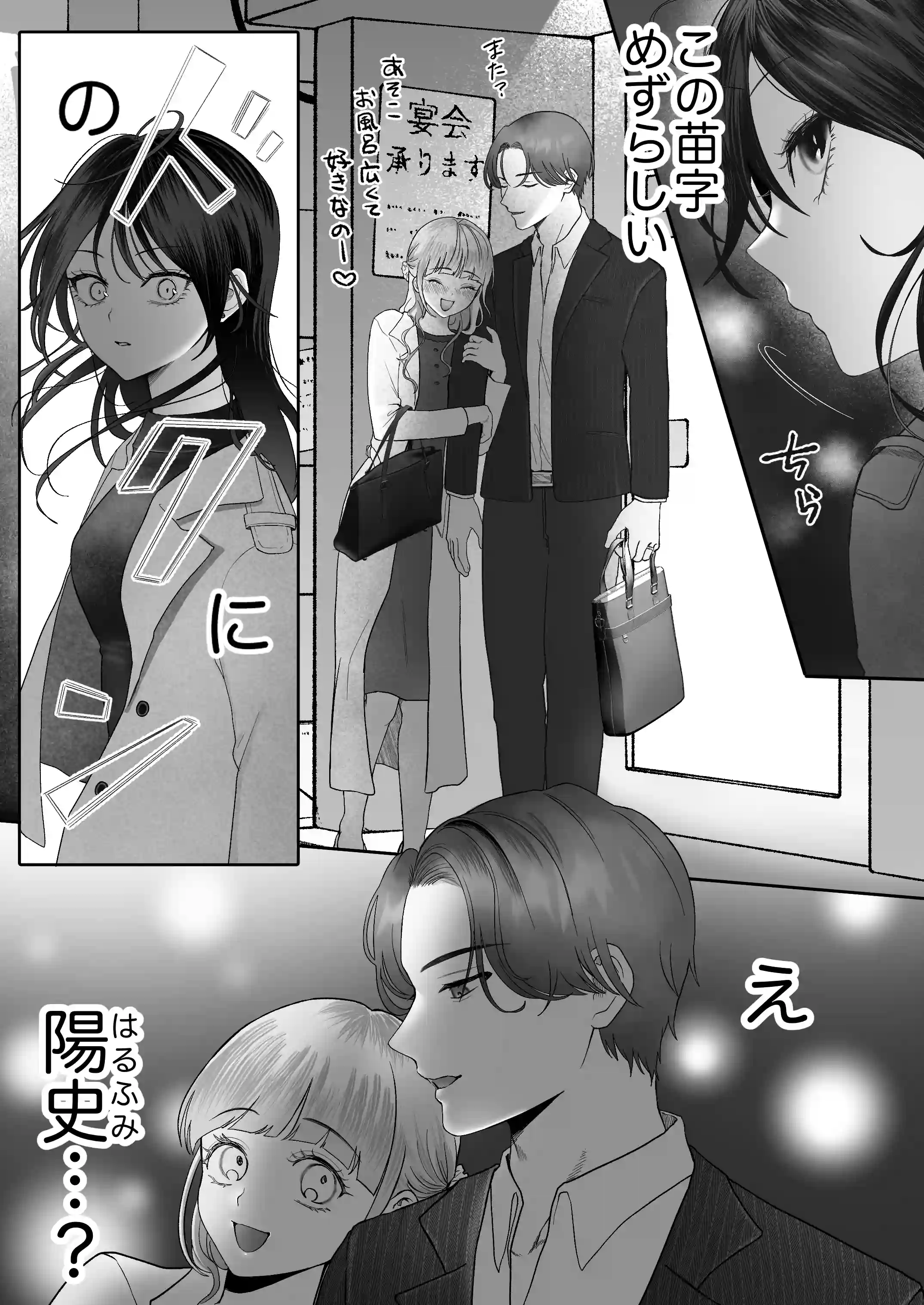 【関西弁×NTR】旦那がいる分際で元カレにおま×こ躾なおされました[生肉ゾンビンビン] - PAGE 010