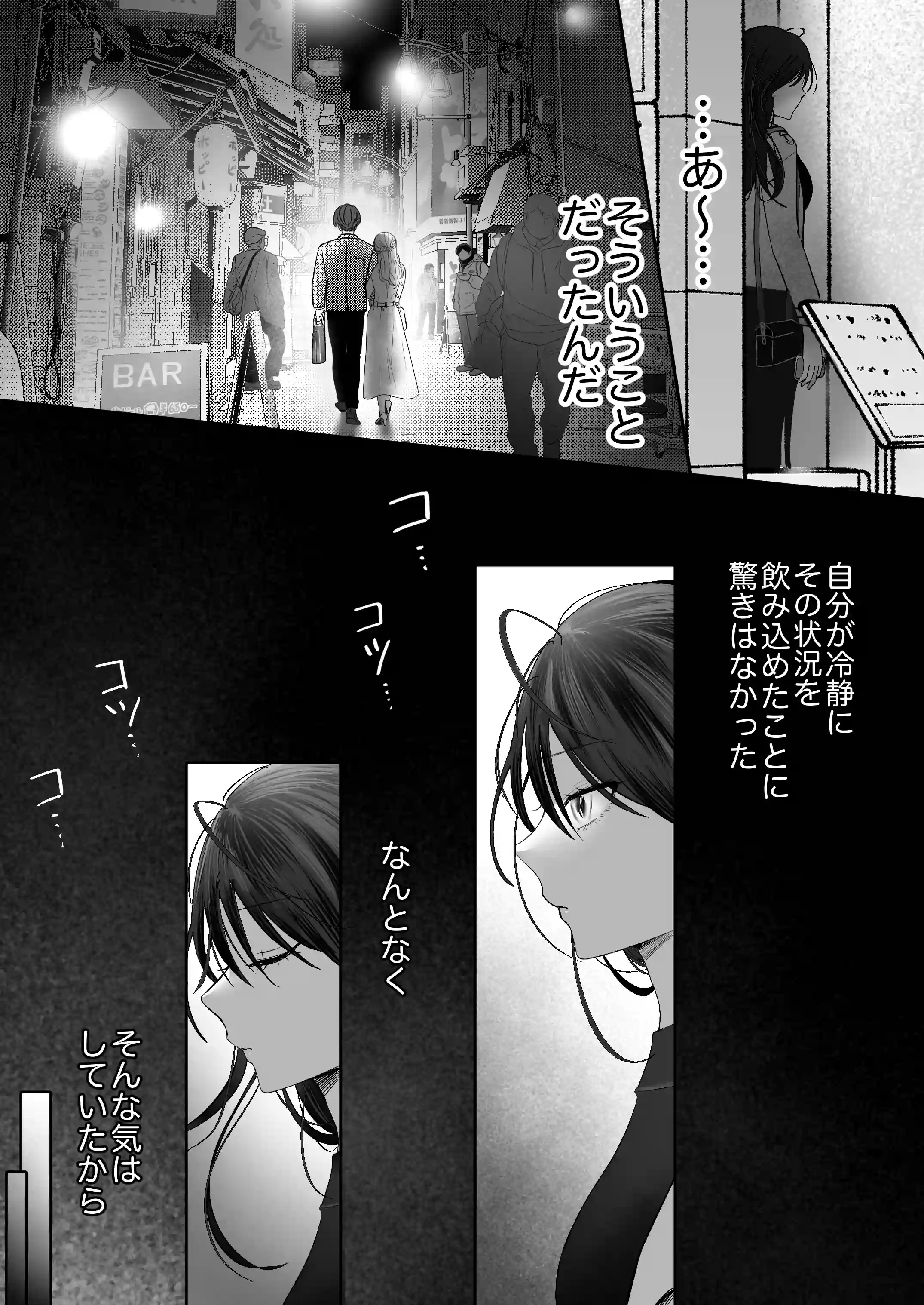 【関西弁×NTR】旦那がいる分際で元カレにおま×こ躾なおされました[生肉ゾンビンビン] - PAGE 011