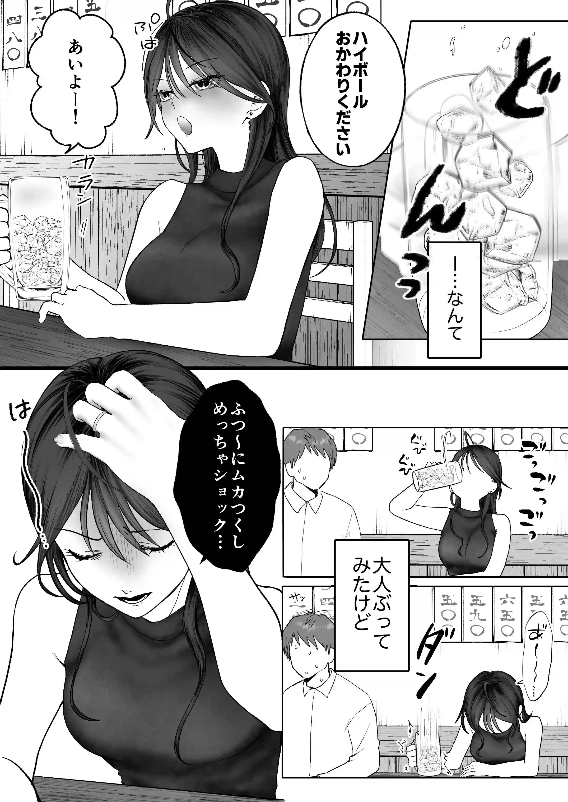 【関西弁×NTR】旦那がいる分際で元カレにおま×こ躾なおされました[生肉ゾンビンビン] - PAGE 012