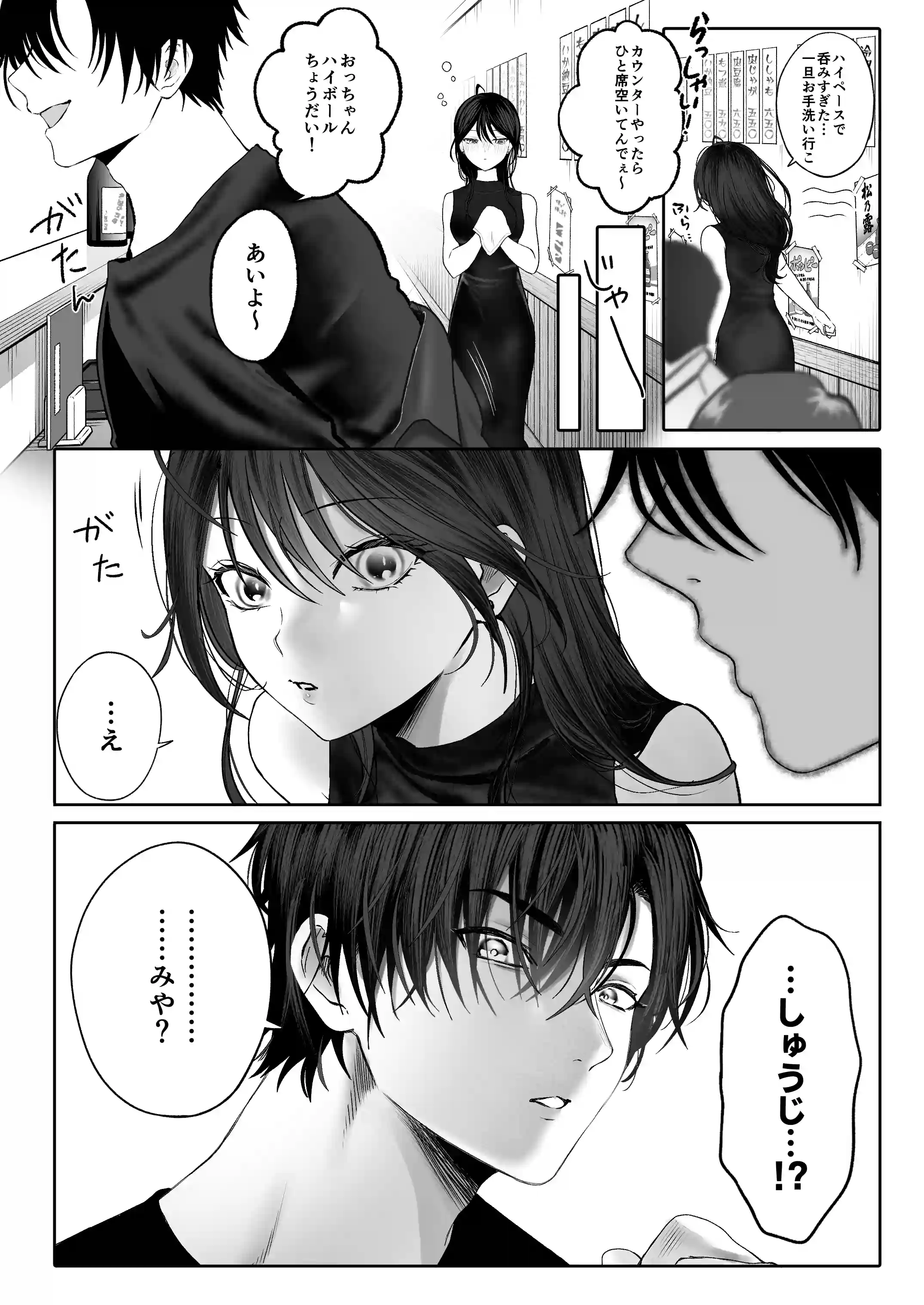 【関西弁×NTR】旦那がいる分際で元カレにおま×こ躾なおされました[生肉ゾンビンビン] - PAGE 013