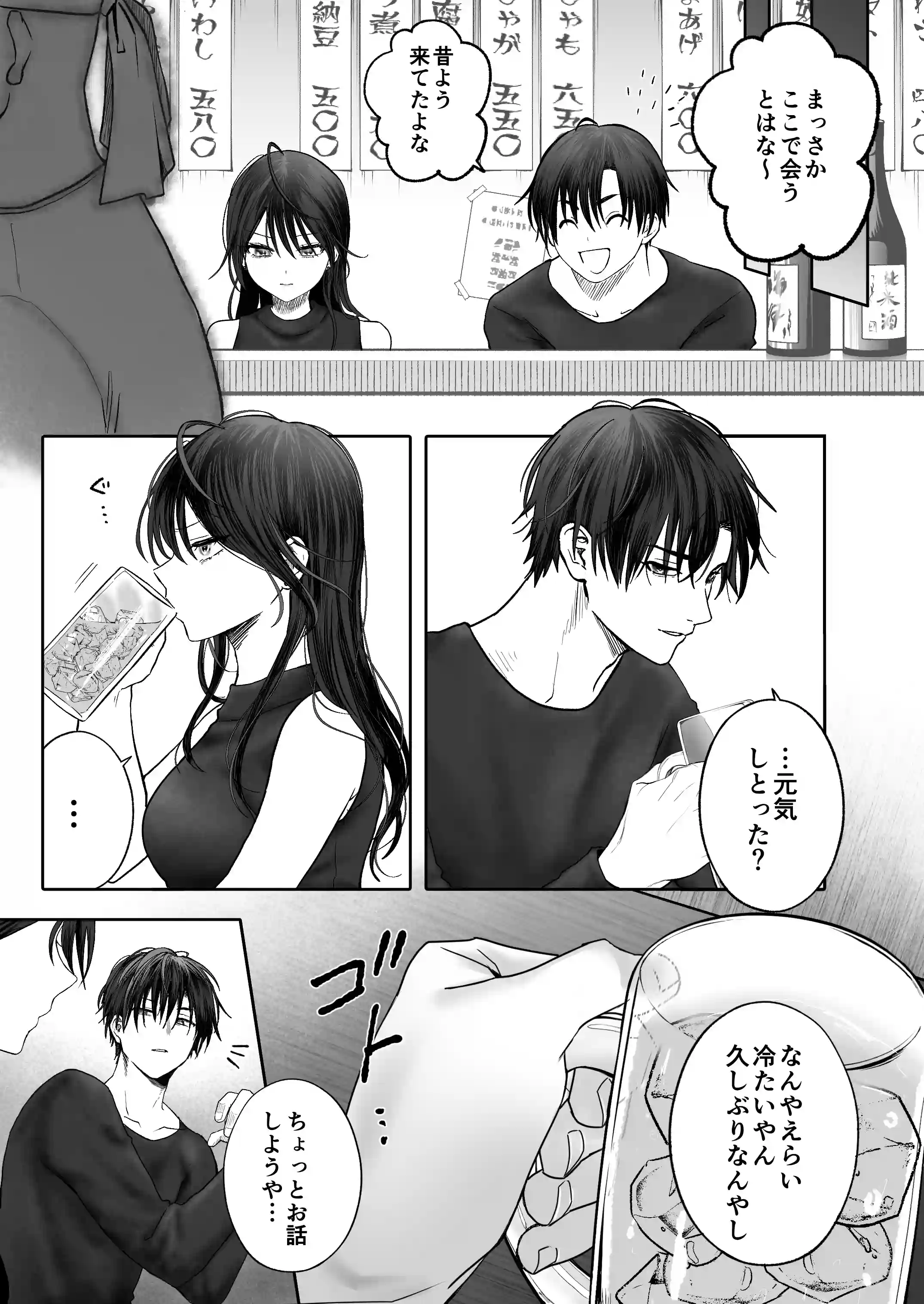 【関西弁×NTR】旦那がいる分際で元カレにおま×こ躾なおされました[生肉ゾンビンビン] - PAGE 014