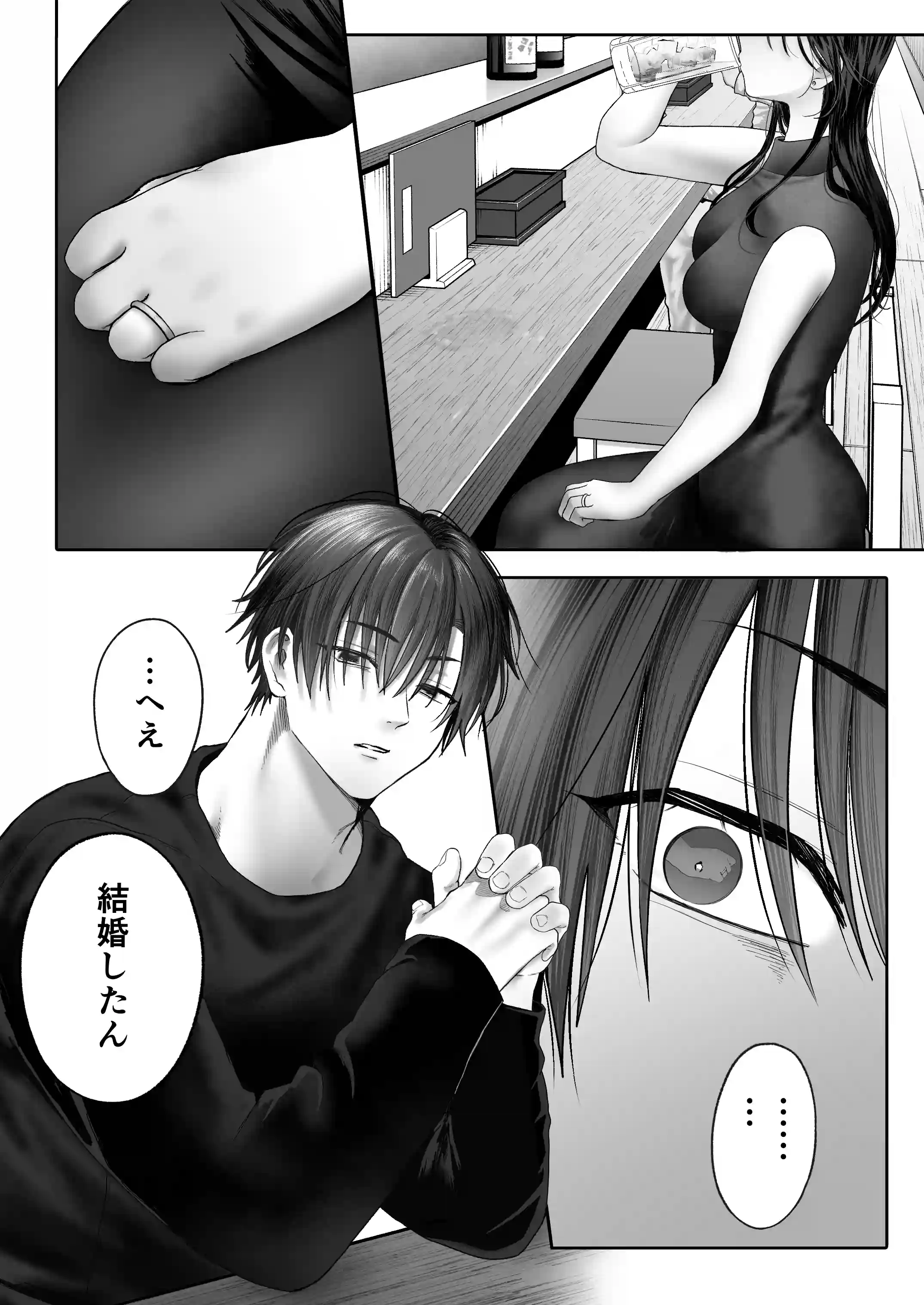 【関西弁×NTR】旦那がいる分際で元カレにおま×こ躾なおされました[生肉ゾンビンビン] - PAGE 015