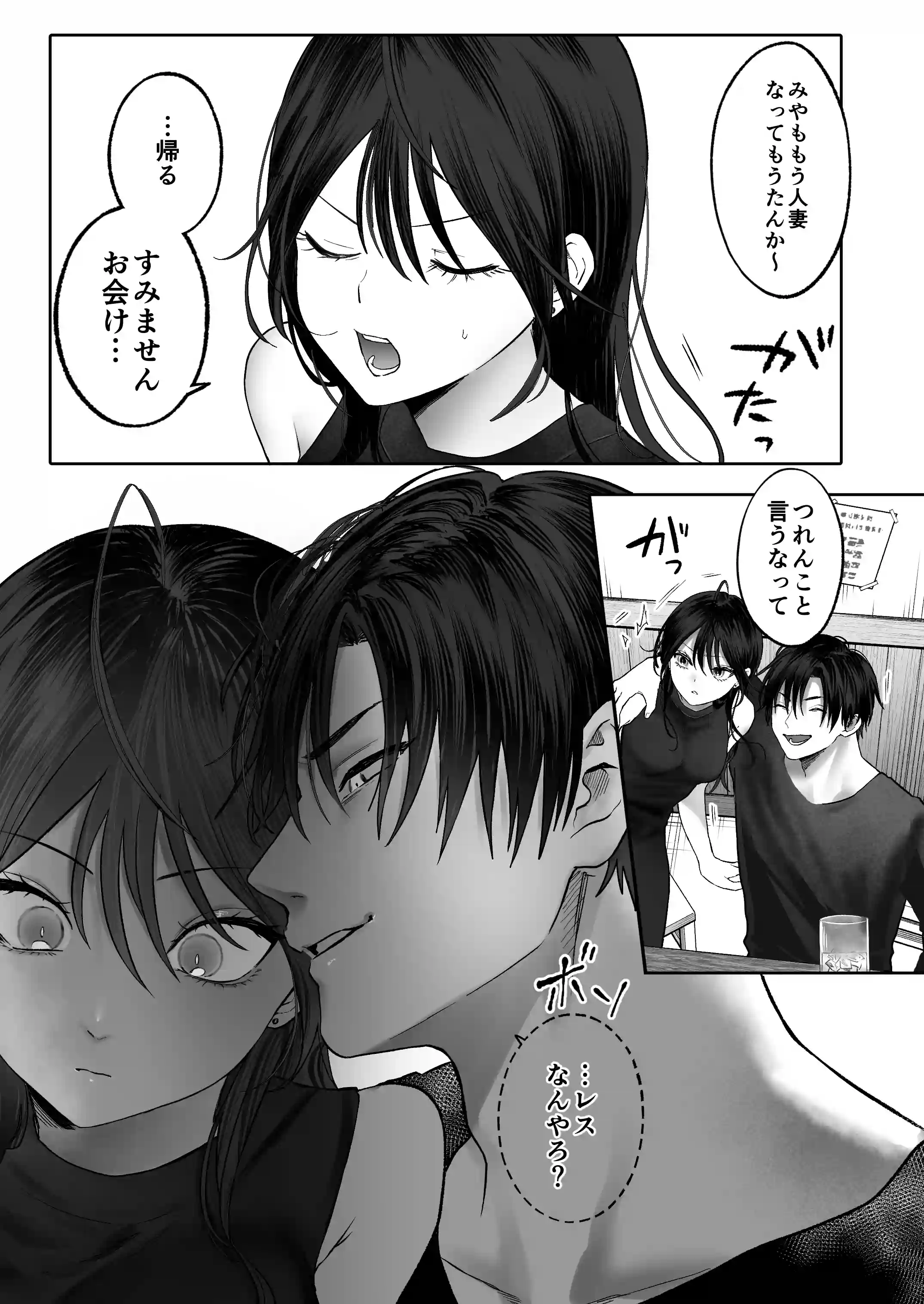 【関西弁×NTR】旦那がいる分際で元カレにおま×こ躾なおされました[生肉ゾンビンビン] - PAGE 016