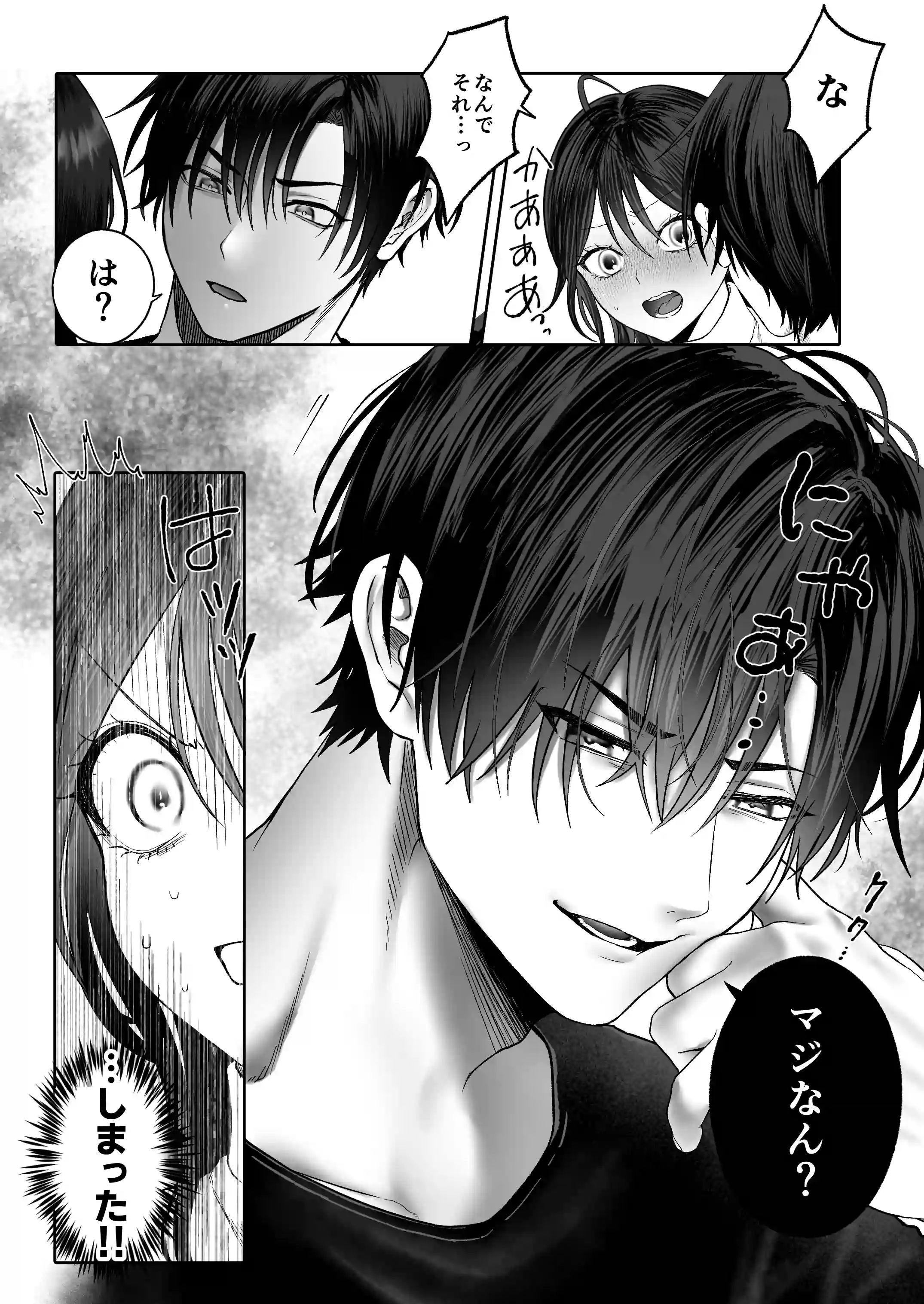 【関西弁×NTR】旦那がいる分際で元カレにおま×こ躾なおされました[生肉ゾンビンビン] - PAGE 017